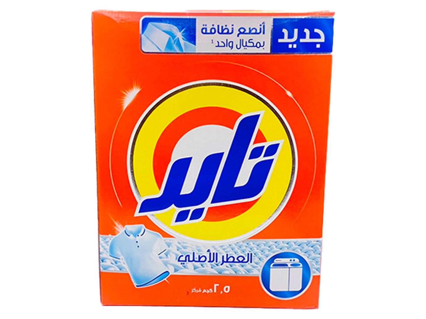 مسحوق غسيل تايد الأصلي 2.5 كجم (كبير)
