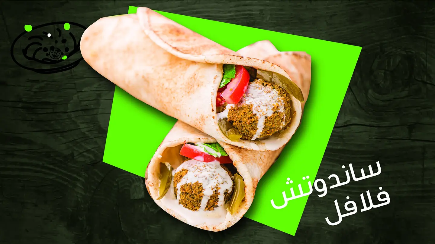 سندوتش فلافل محشى بالحمص
