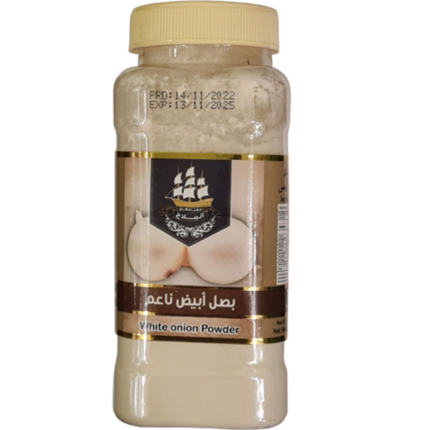 بصل مطحون