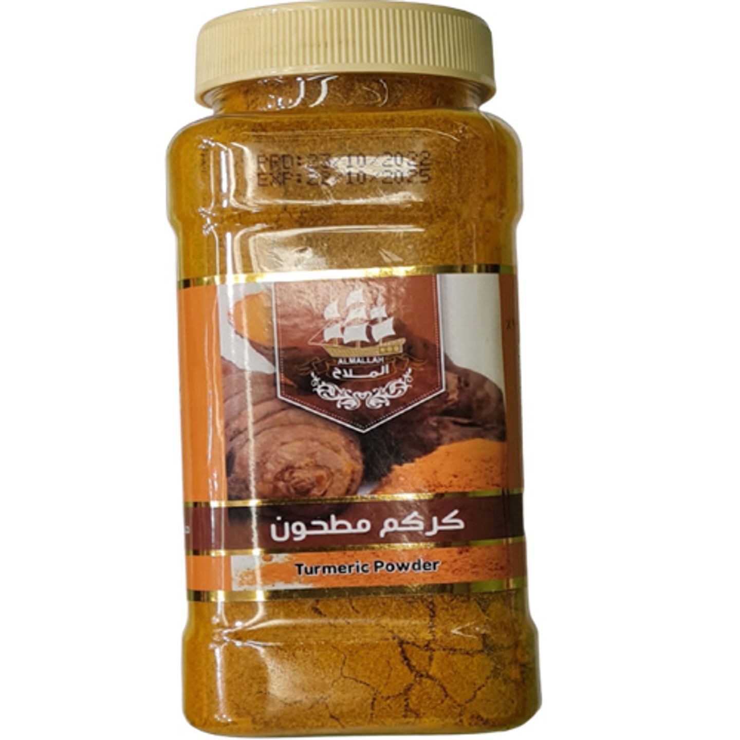كركم مطحون
