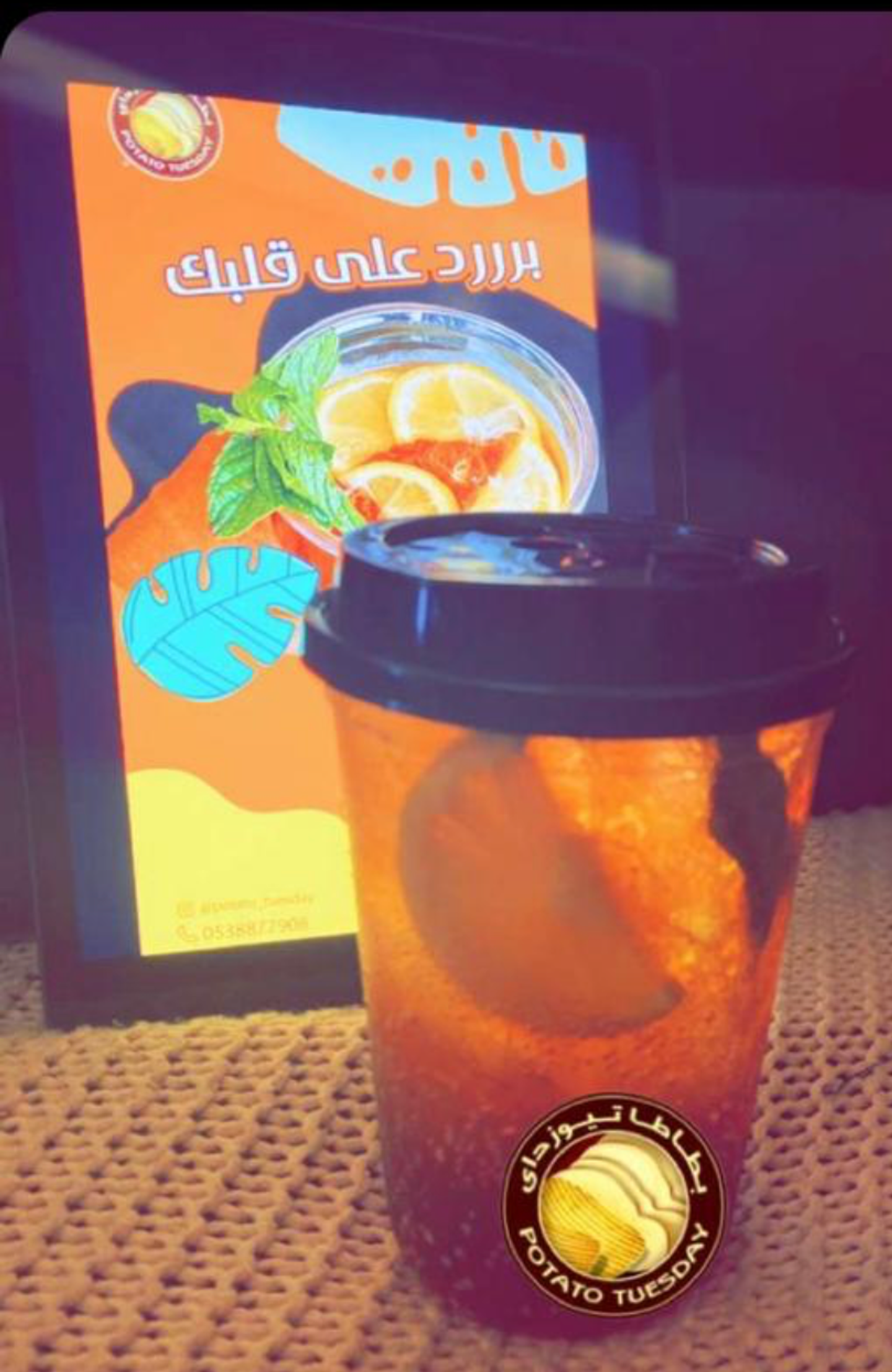 ايس تي