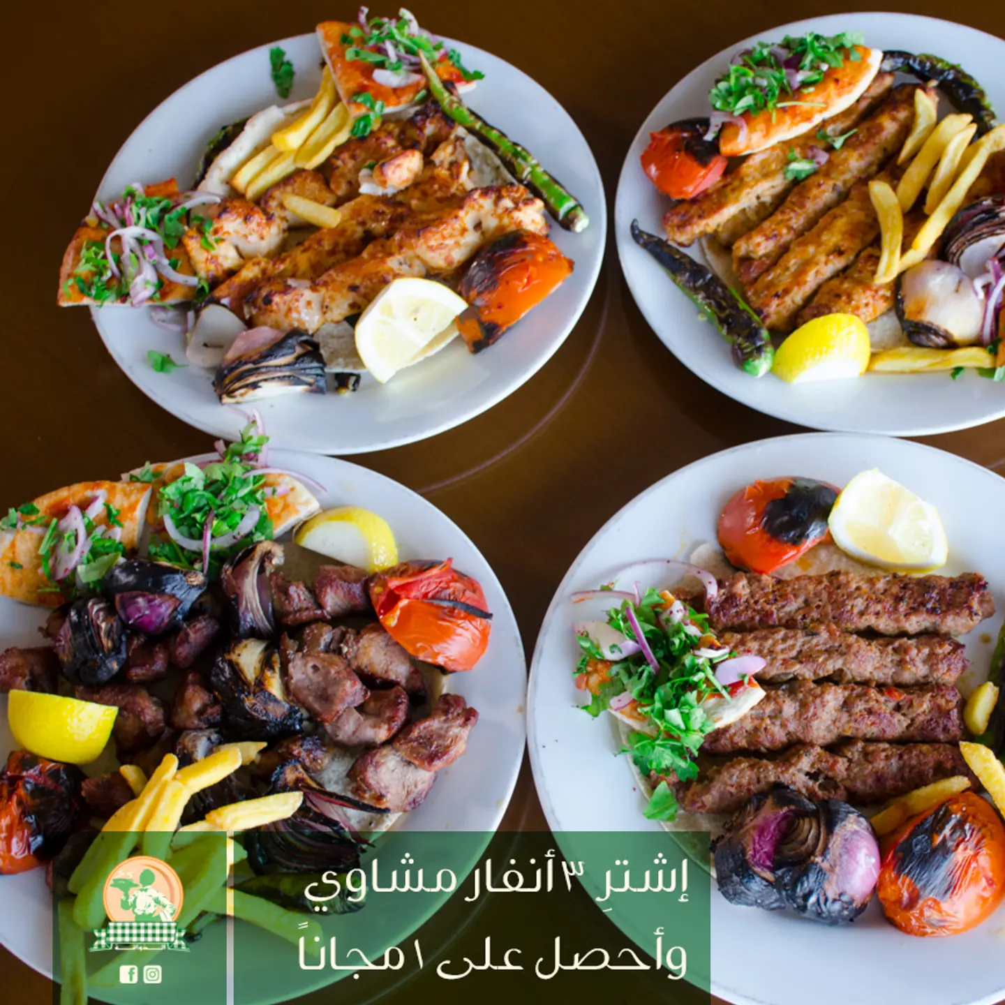 Order 3 Get 1 Free