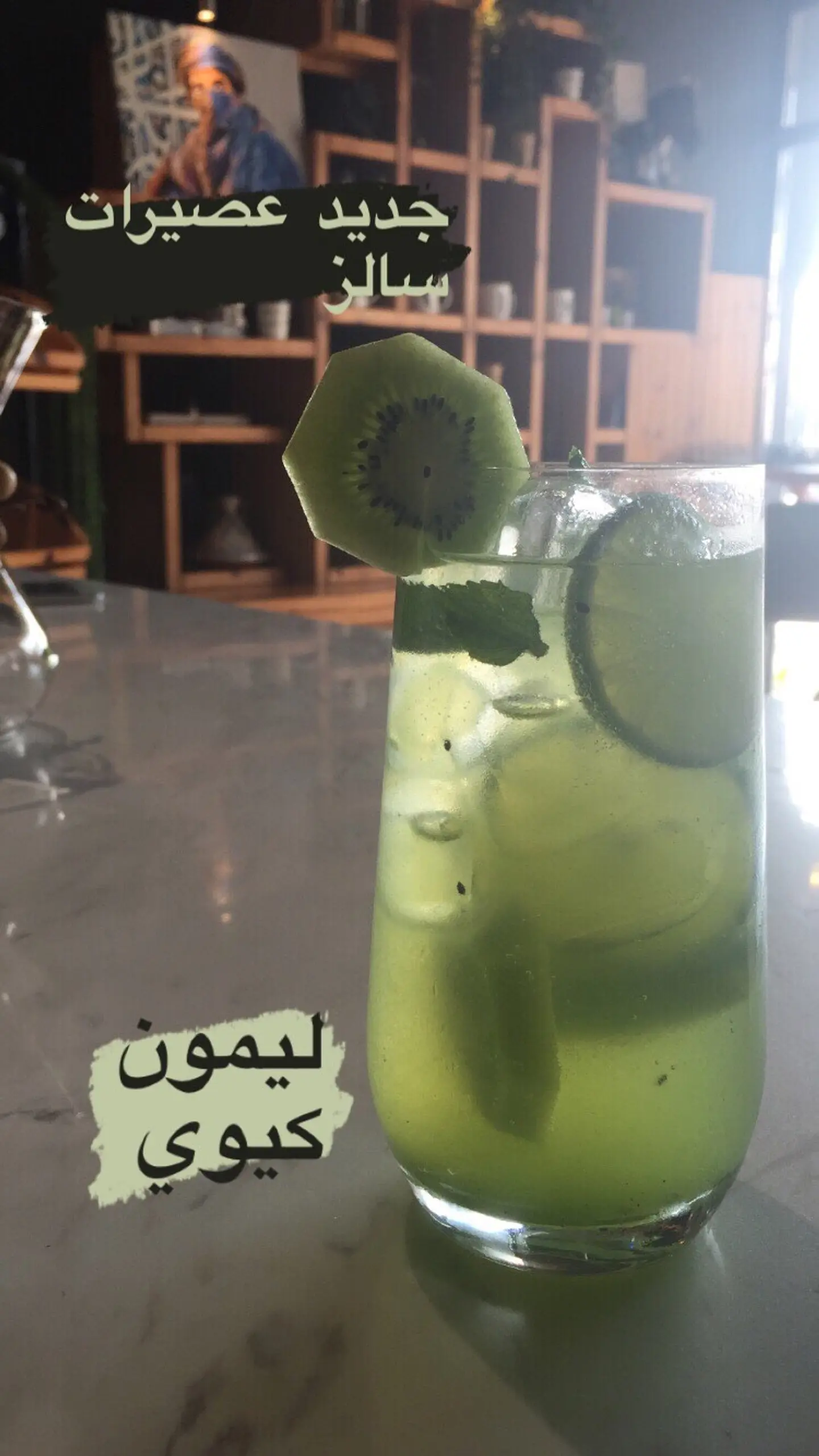 Kiwi Lemon Juice