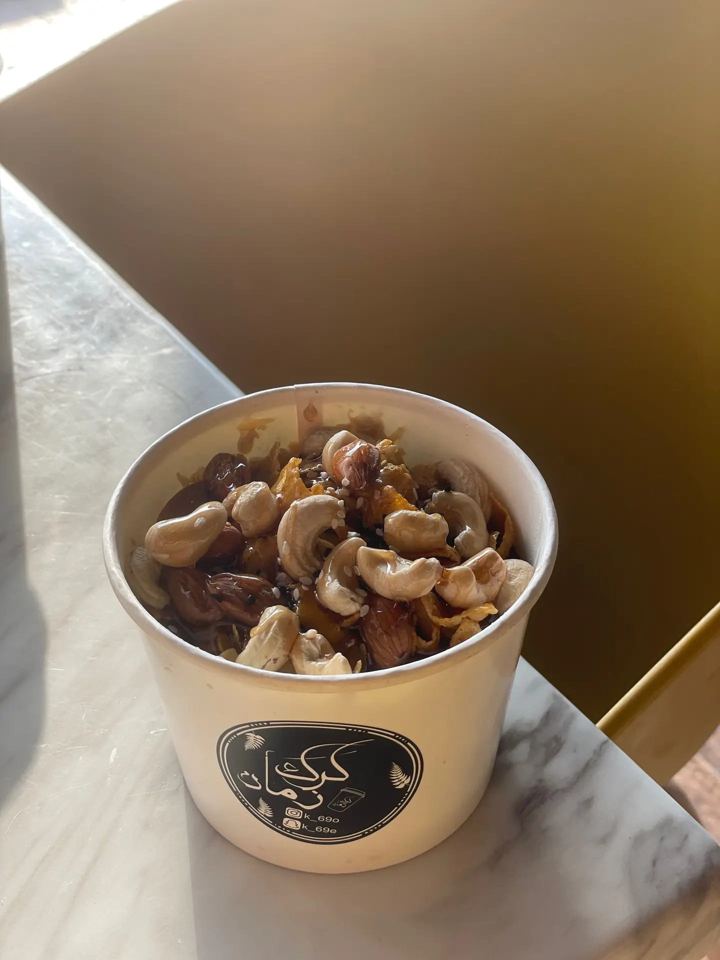 عريكة سبيشل بالمكسرات