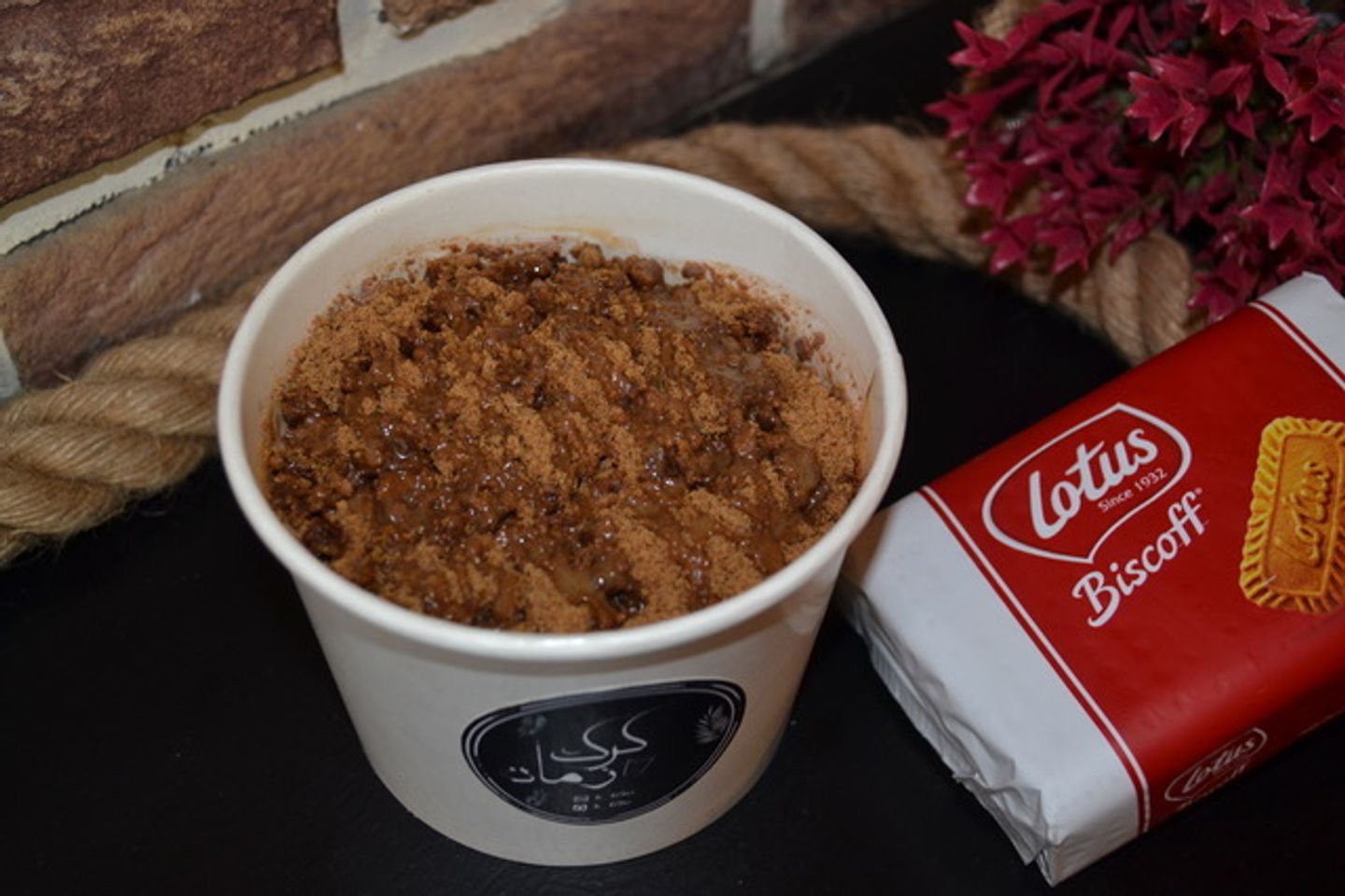 عريكة لوتس