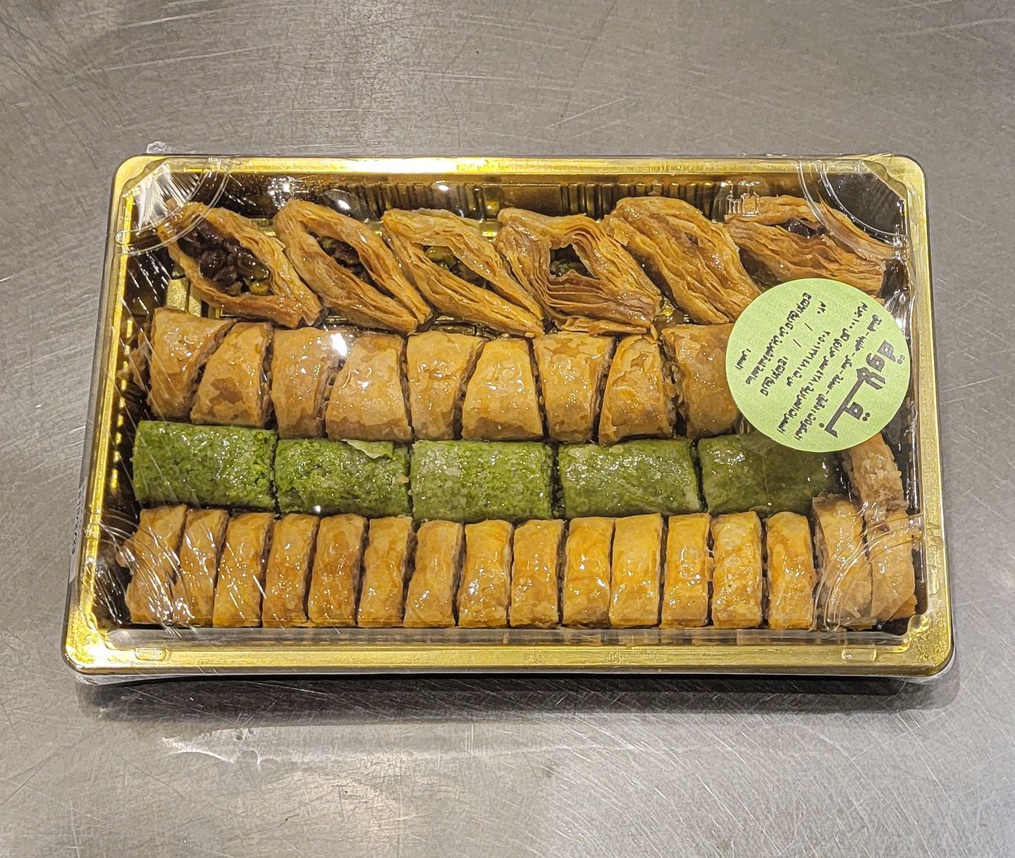 Mix Baklawa - Small