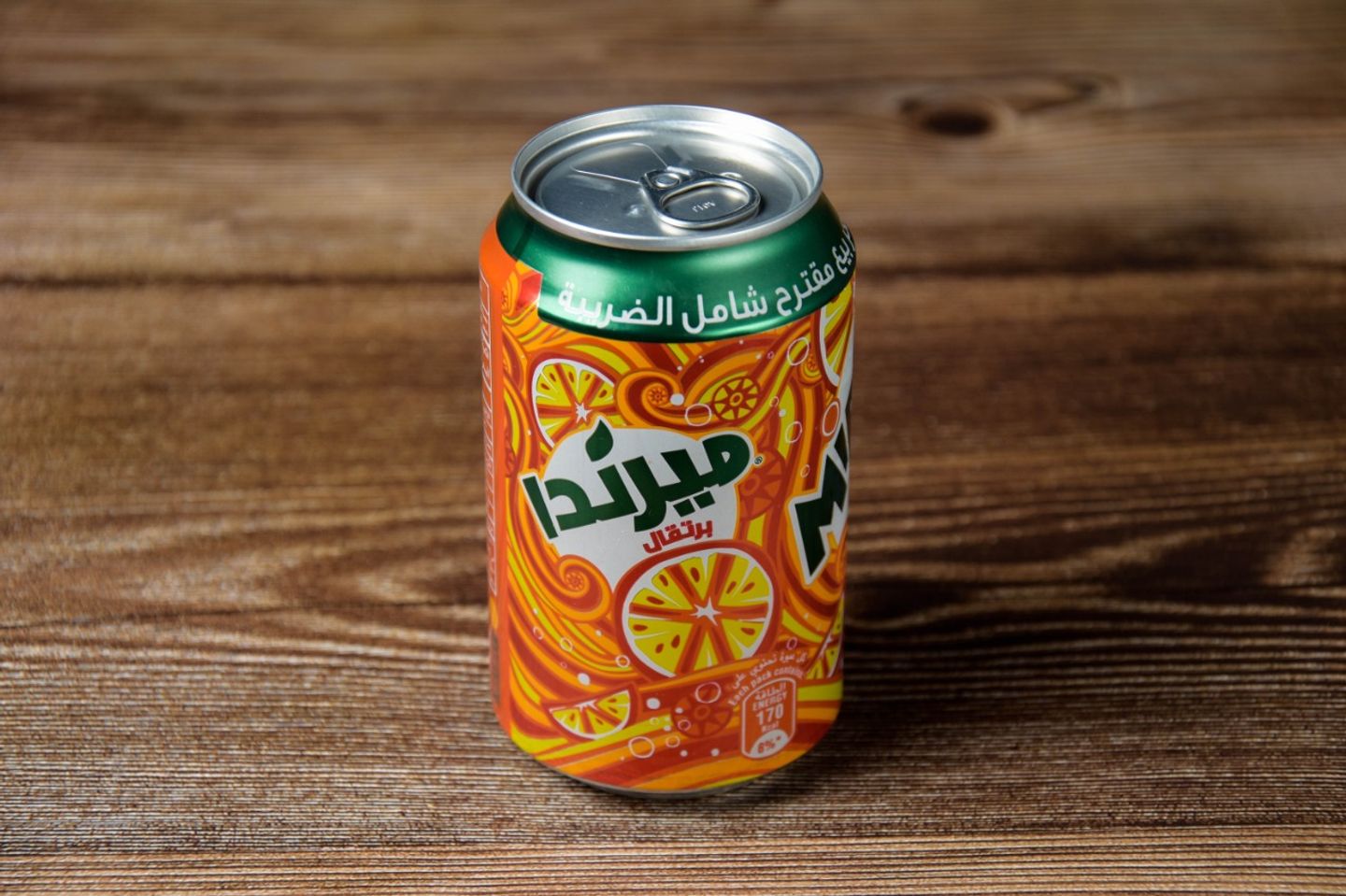 ميرندا برتقال