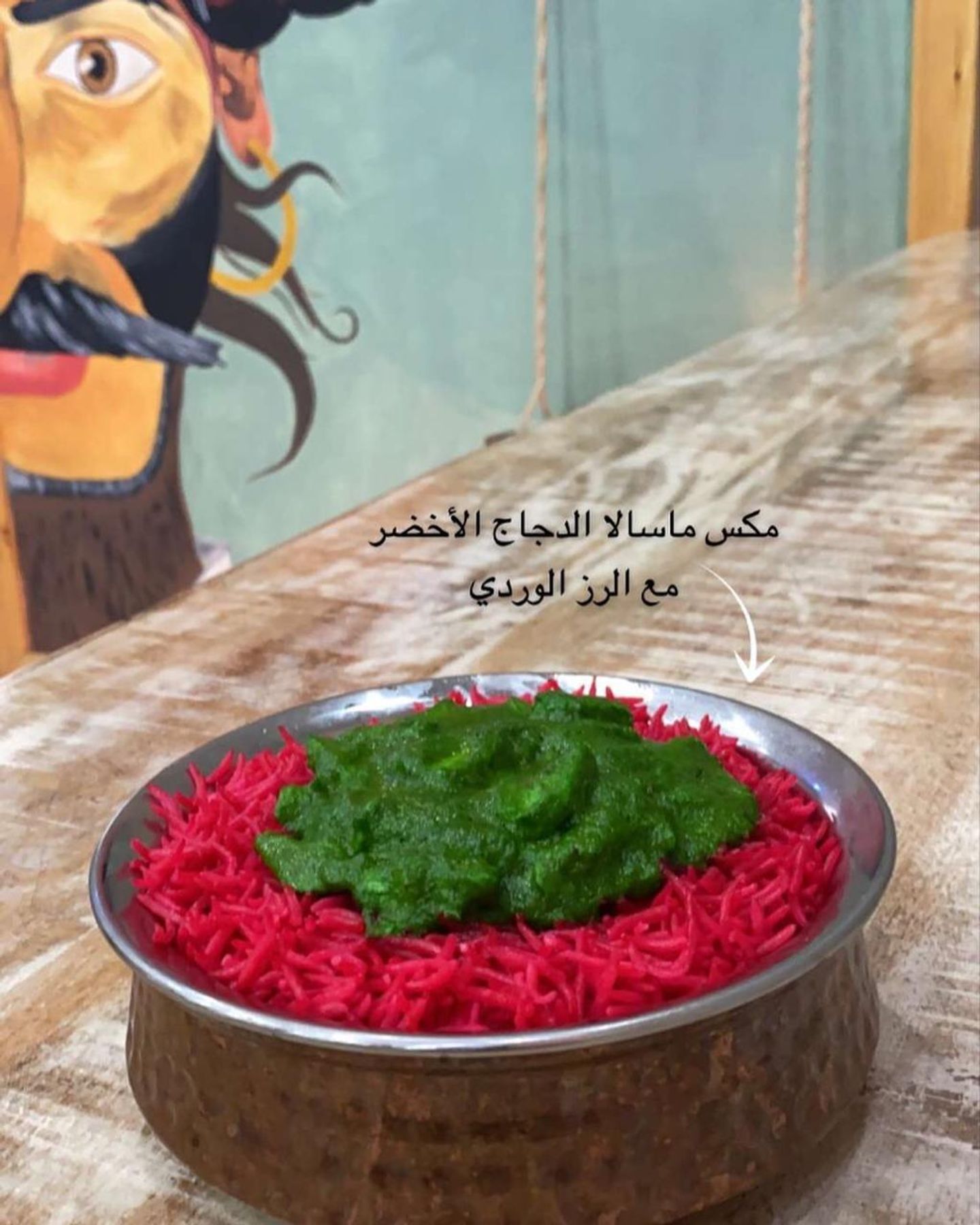 مكس ماسلا الدجاج الاخضر مع الأرز الوردي