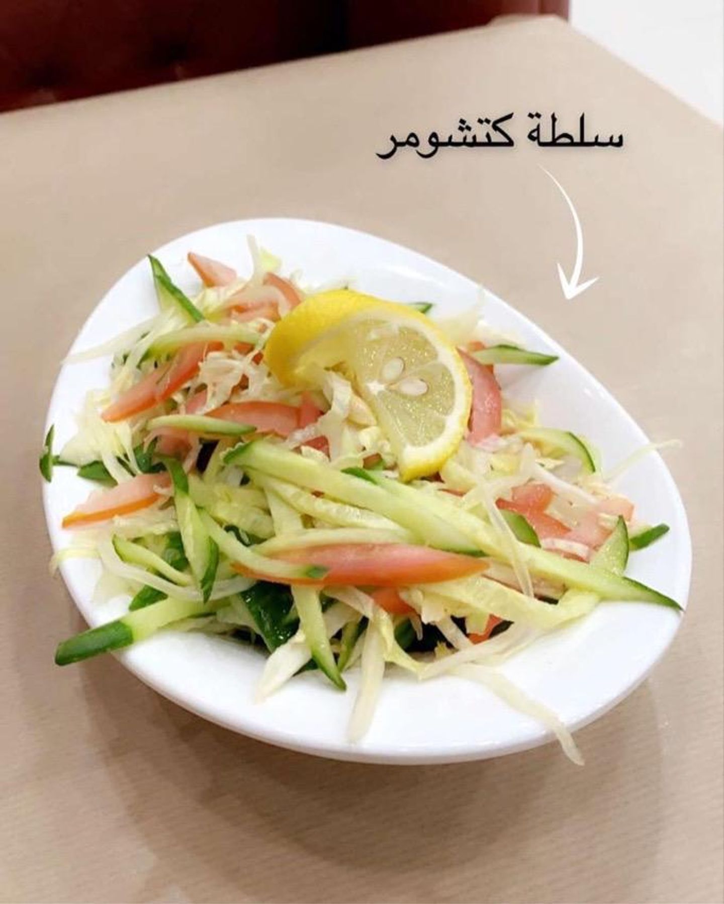 سلطة كتشومر