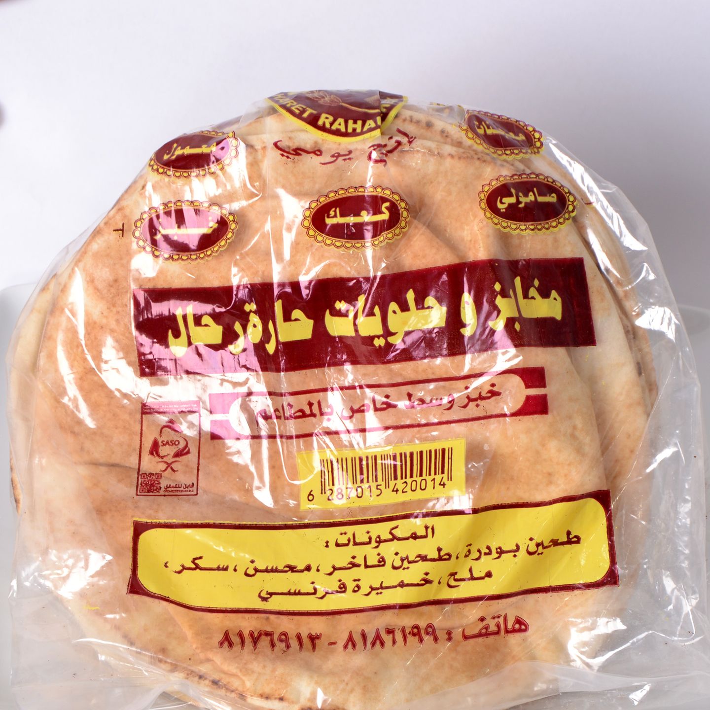 خبز عادي 6 حبات