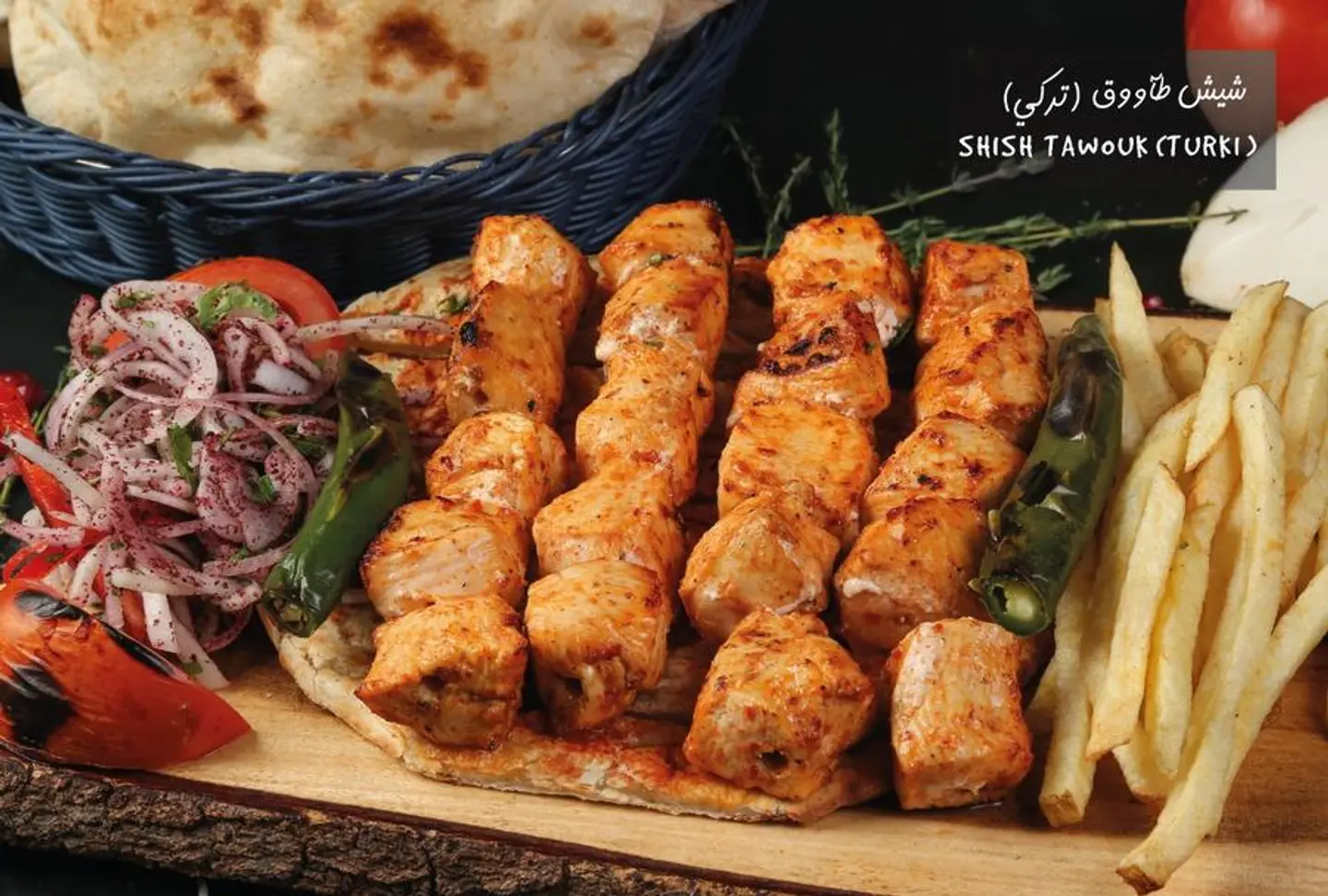 نفر اوصال دجاج