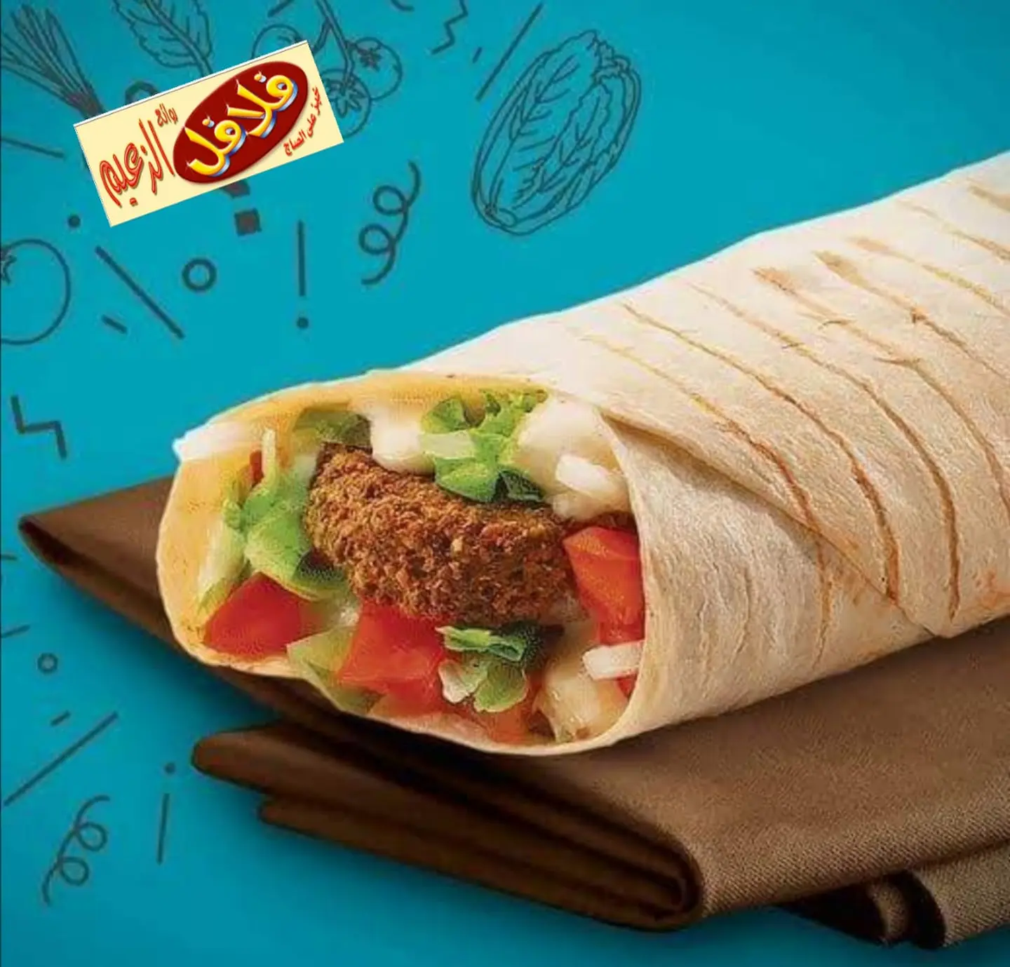 فلافل إسبيشل