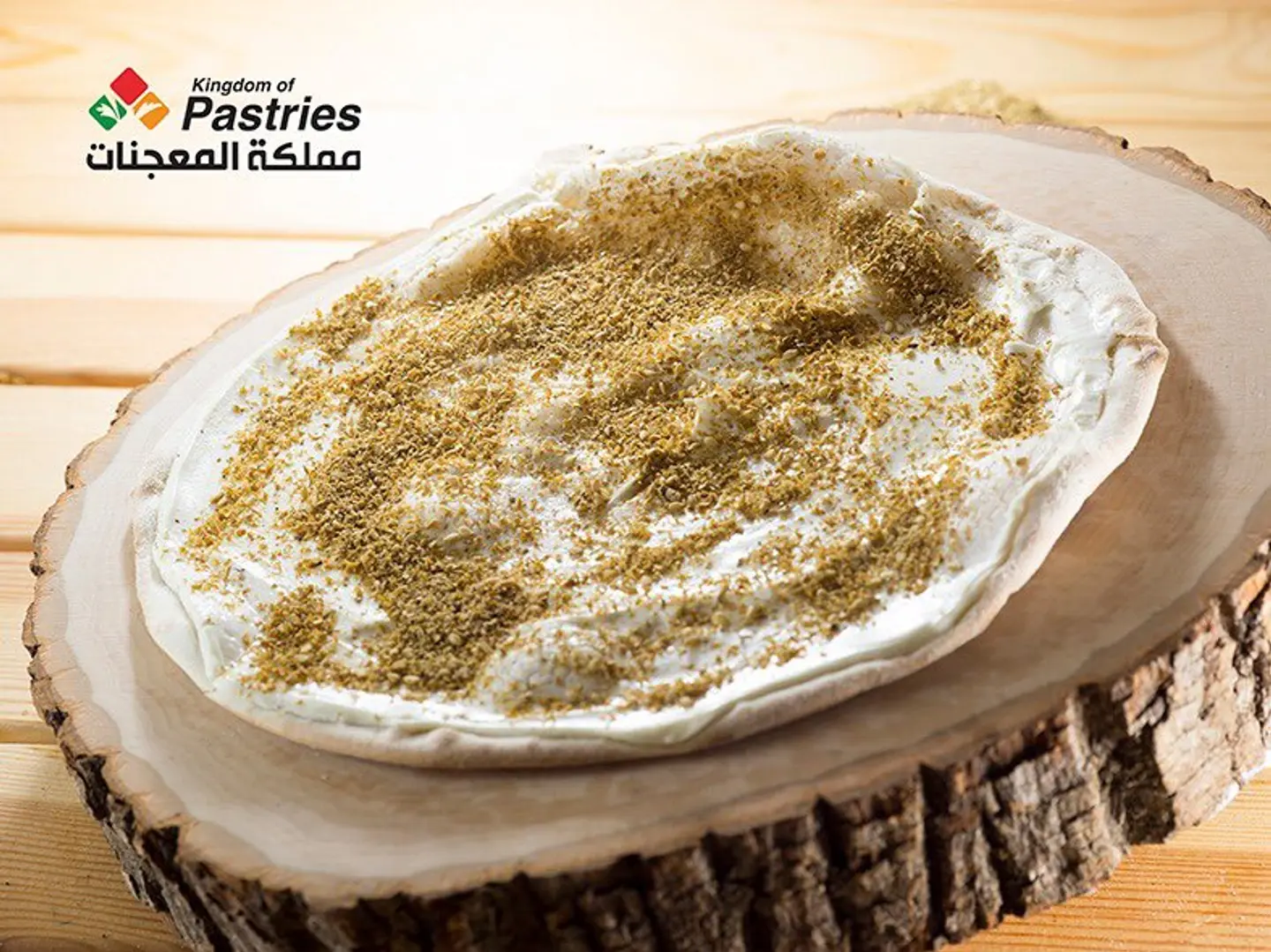 لبنة بالجبن و الزعتر