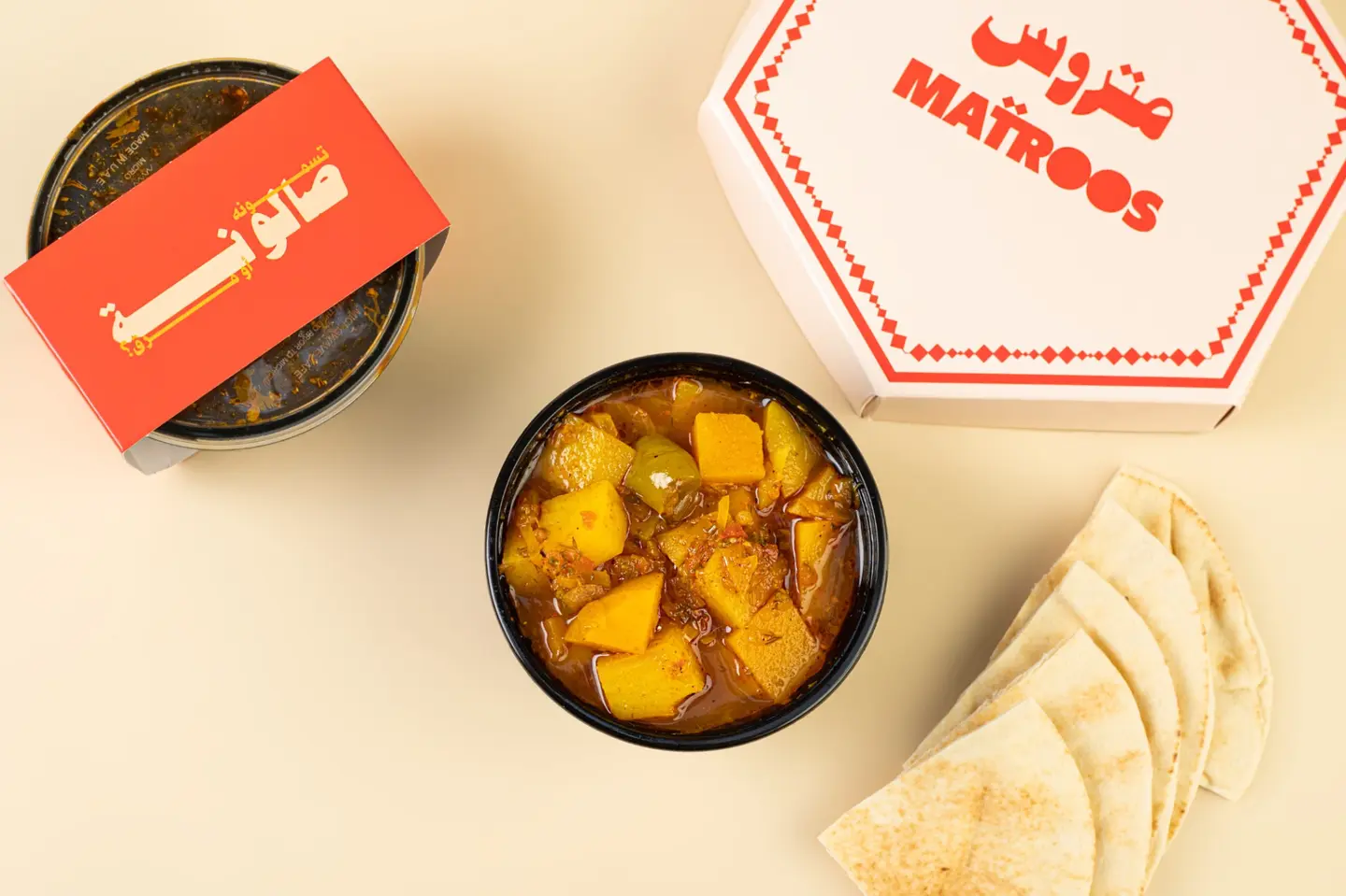 صالونة خضار