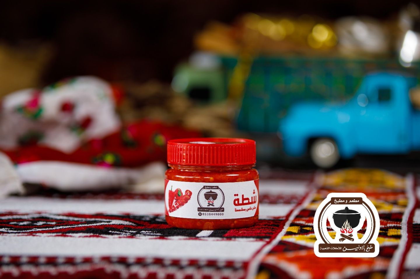 شطة