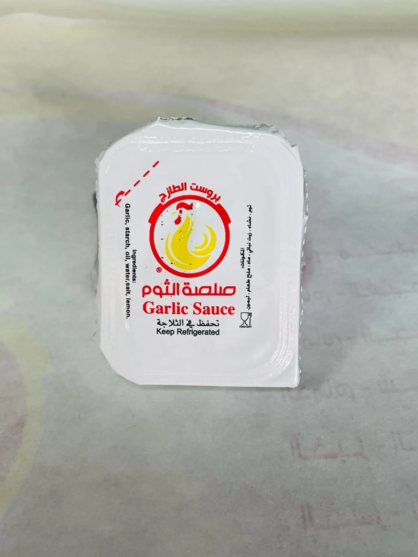 صلصة الثوم عادي