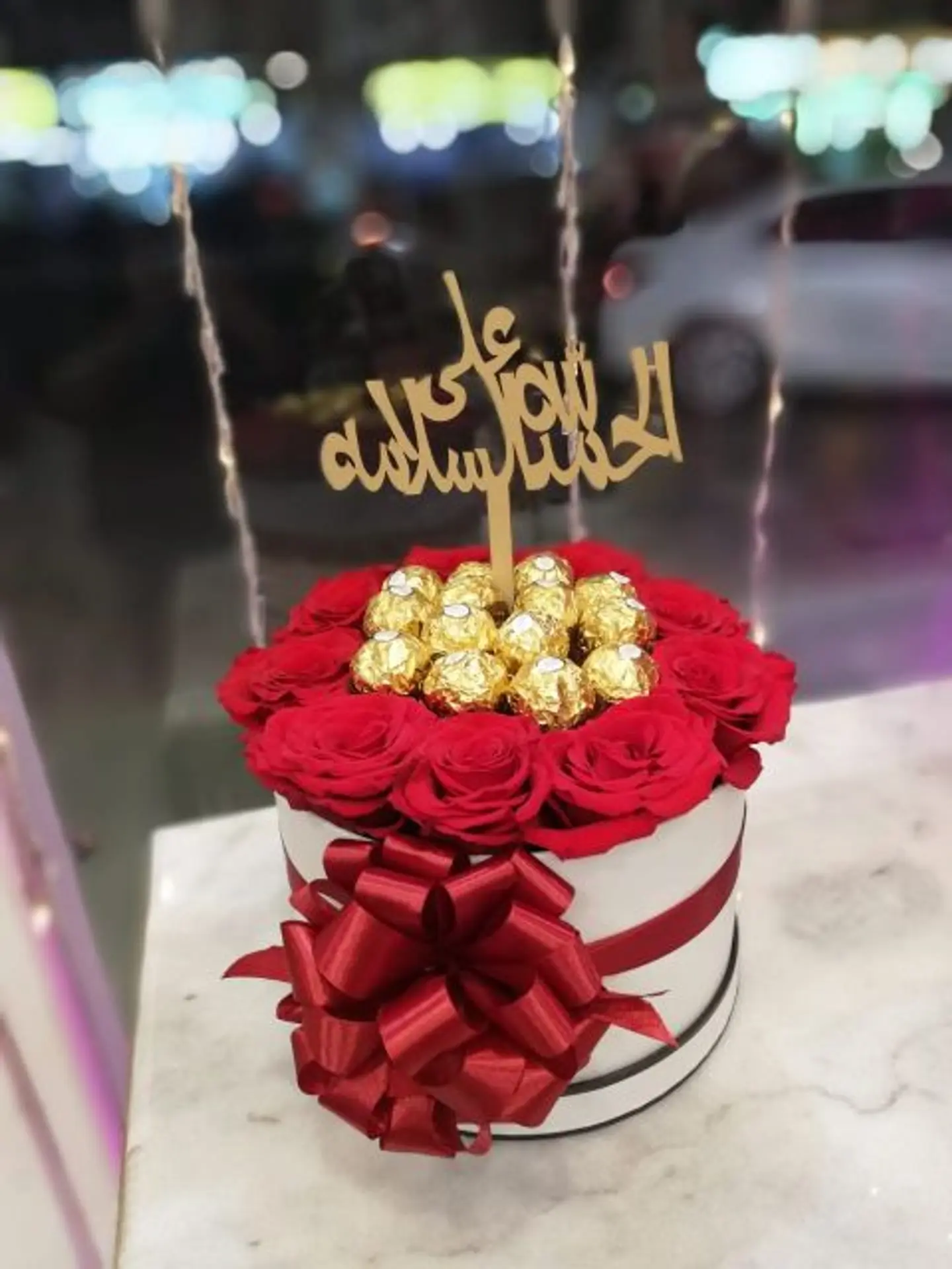 باقة السلامه مع الشوكولاته مع تغريسة
