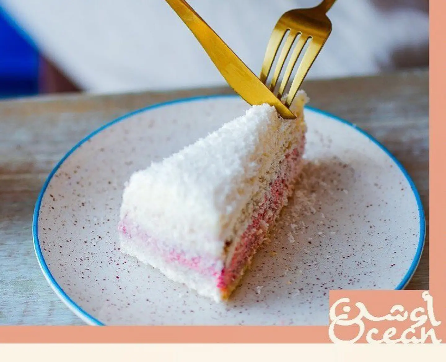 قطعة كيك جوز الهند