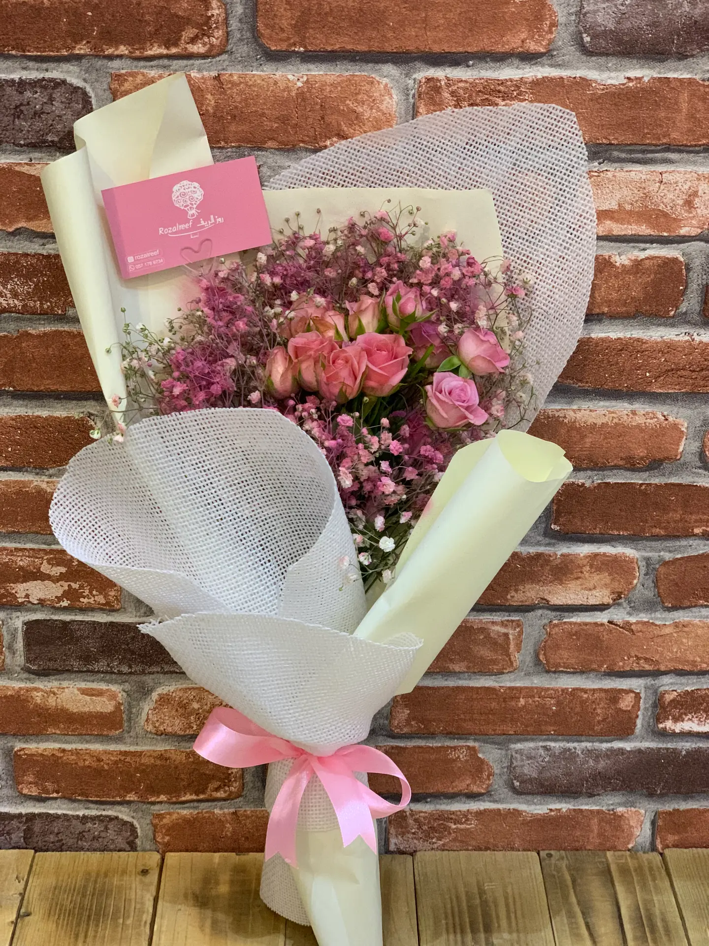 بوكية بيبي بينك