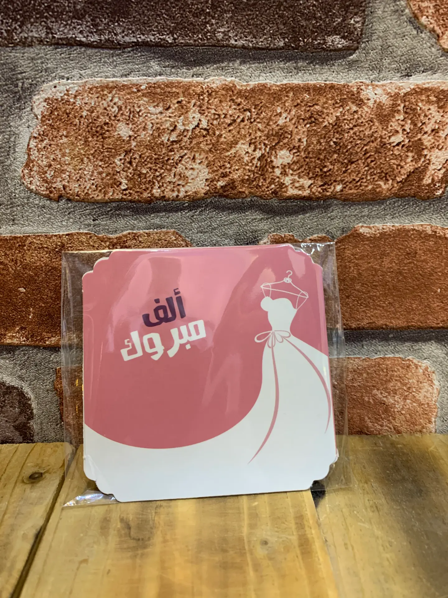 الف مبروك