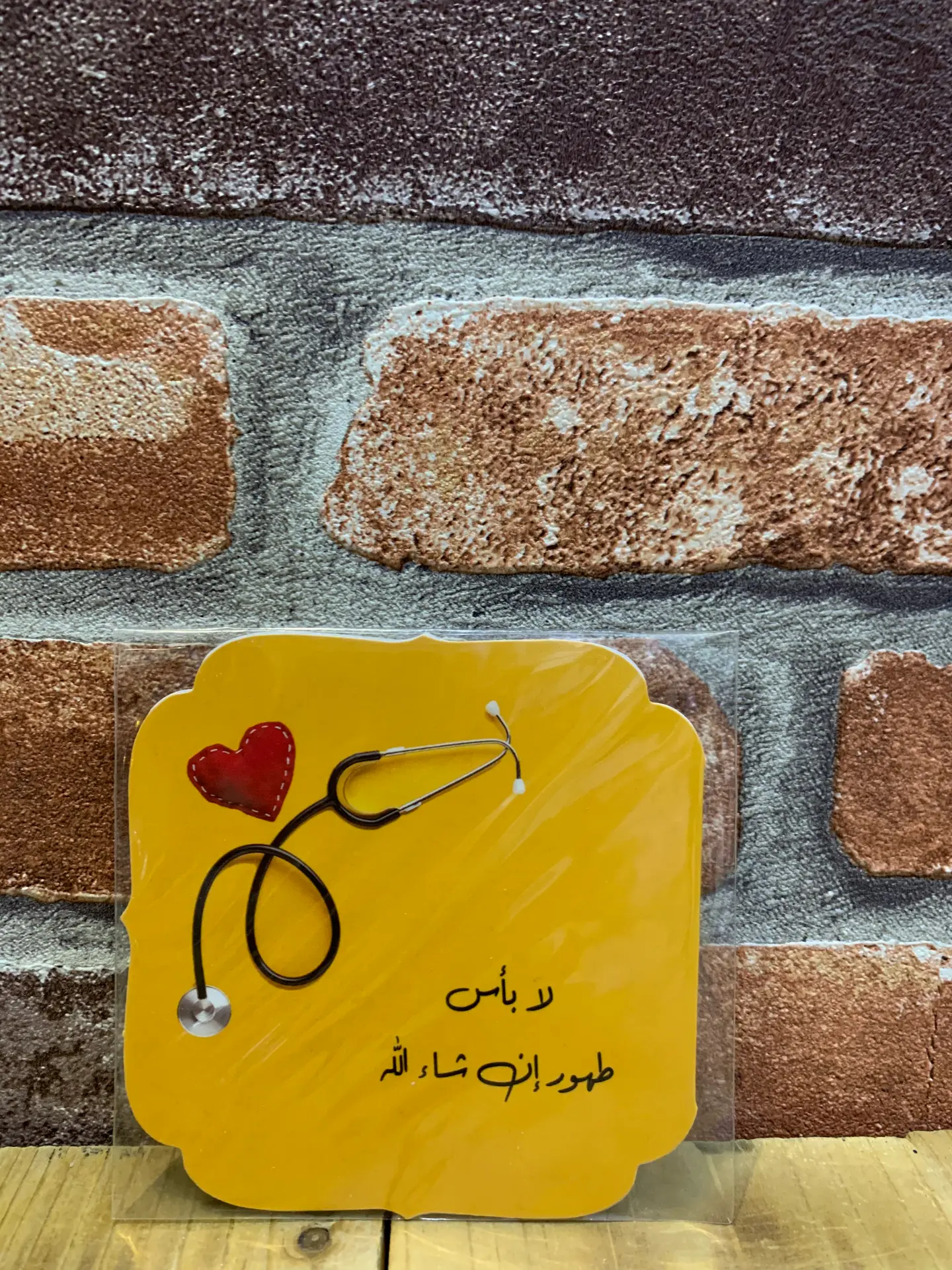 طهور ان شاء الله