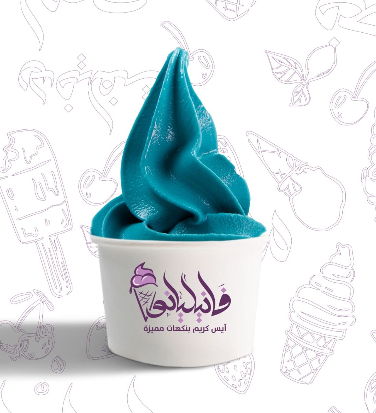 ايسكريم بلو سكاي
