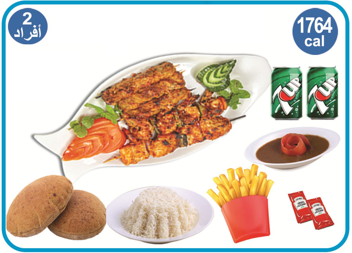 مشويات مطاعم بحرية كومبو (2 فرد)