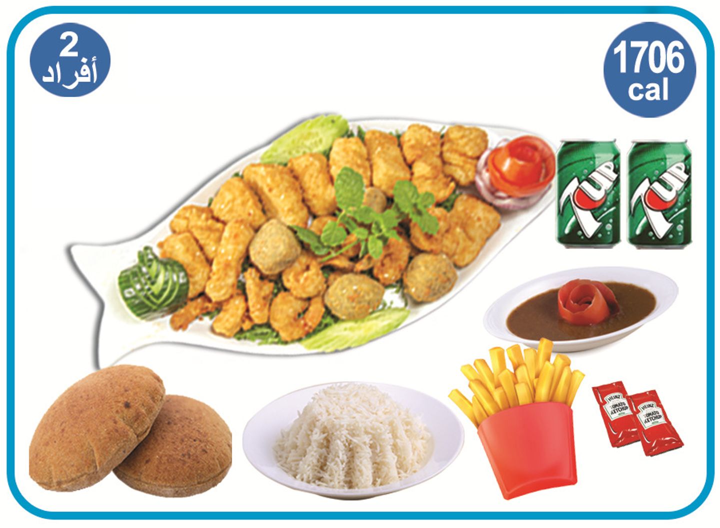 مقليات مطاعم بحرية كومبو(2 فرد)