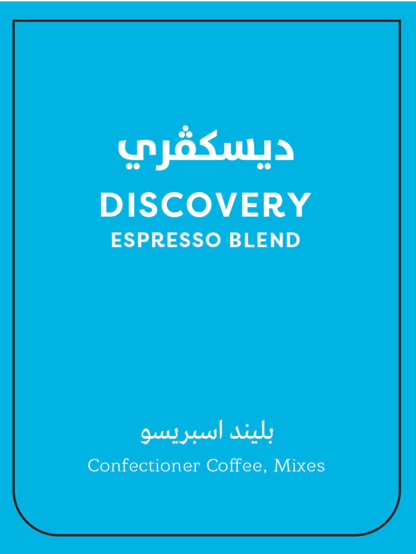 بليند اسبريسو