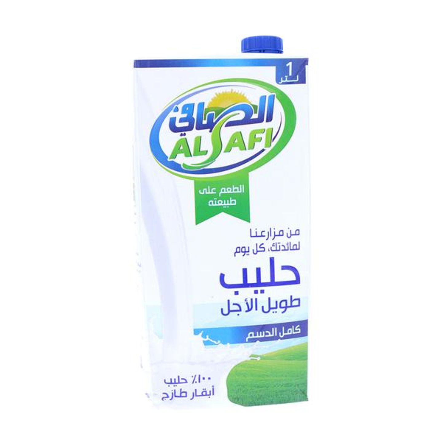 الصافي حليب طويل الاجل كامل الدسم 1 لتر
