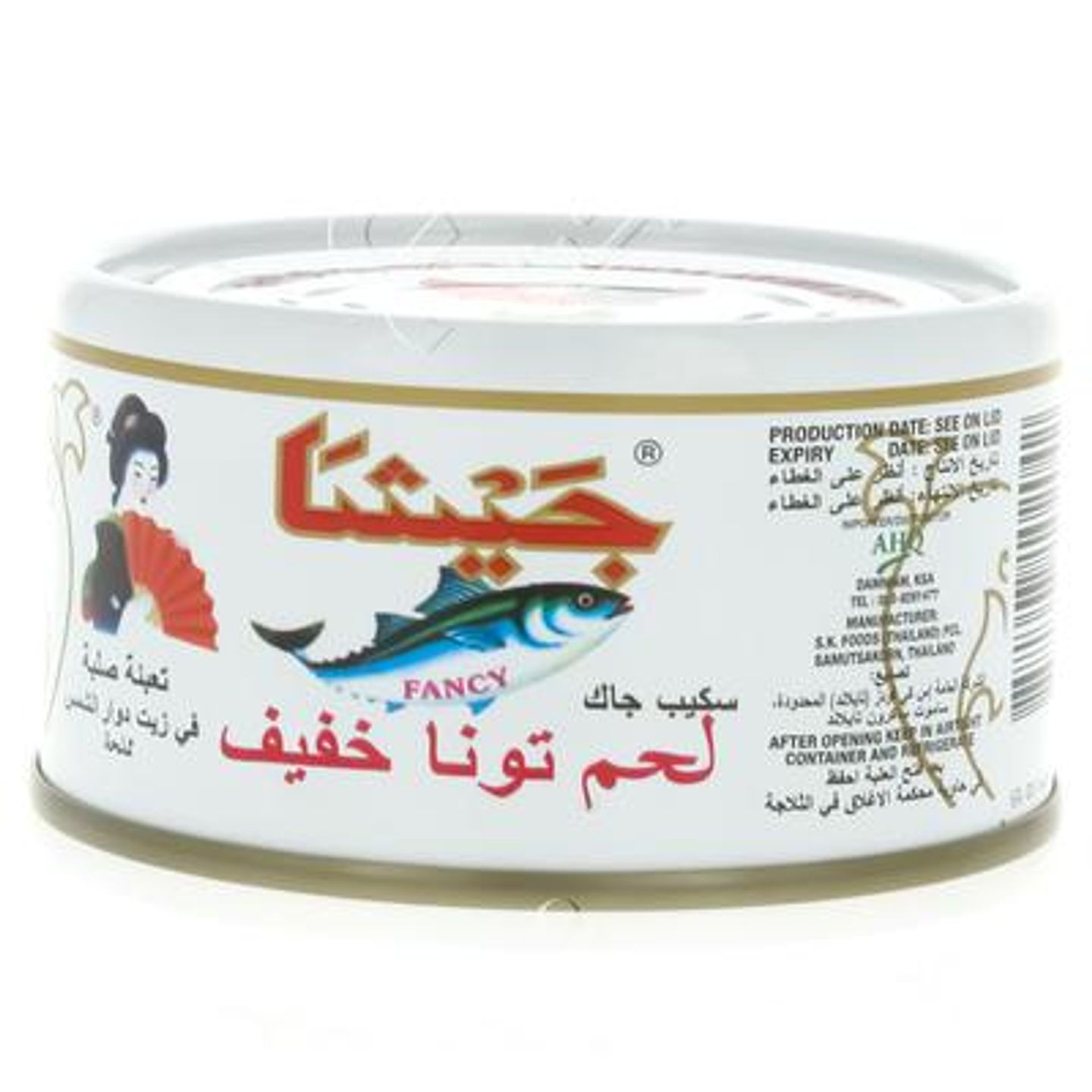 جيشا تونا لحم ساندوش جم160شهية