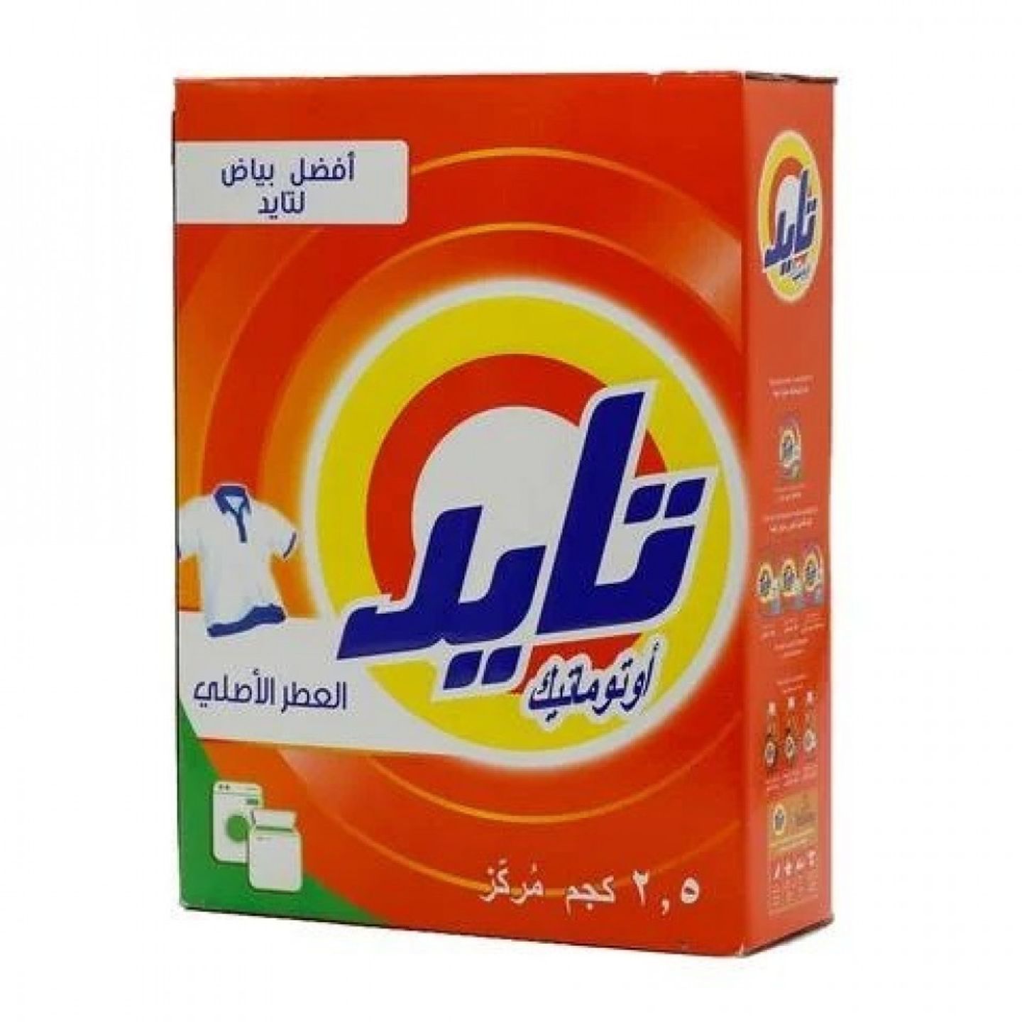 تايد مسحوق غسيل الا خضر ك2.5مع