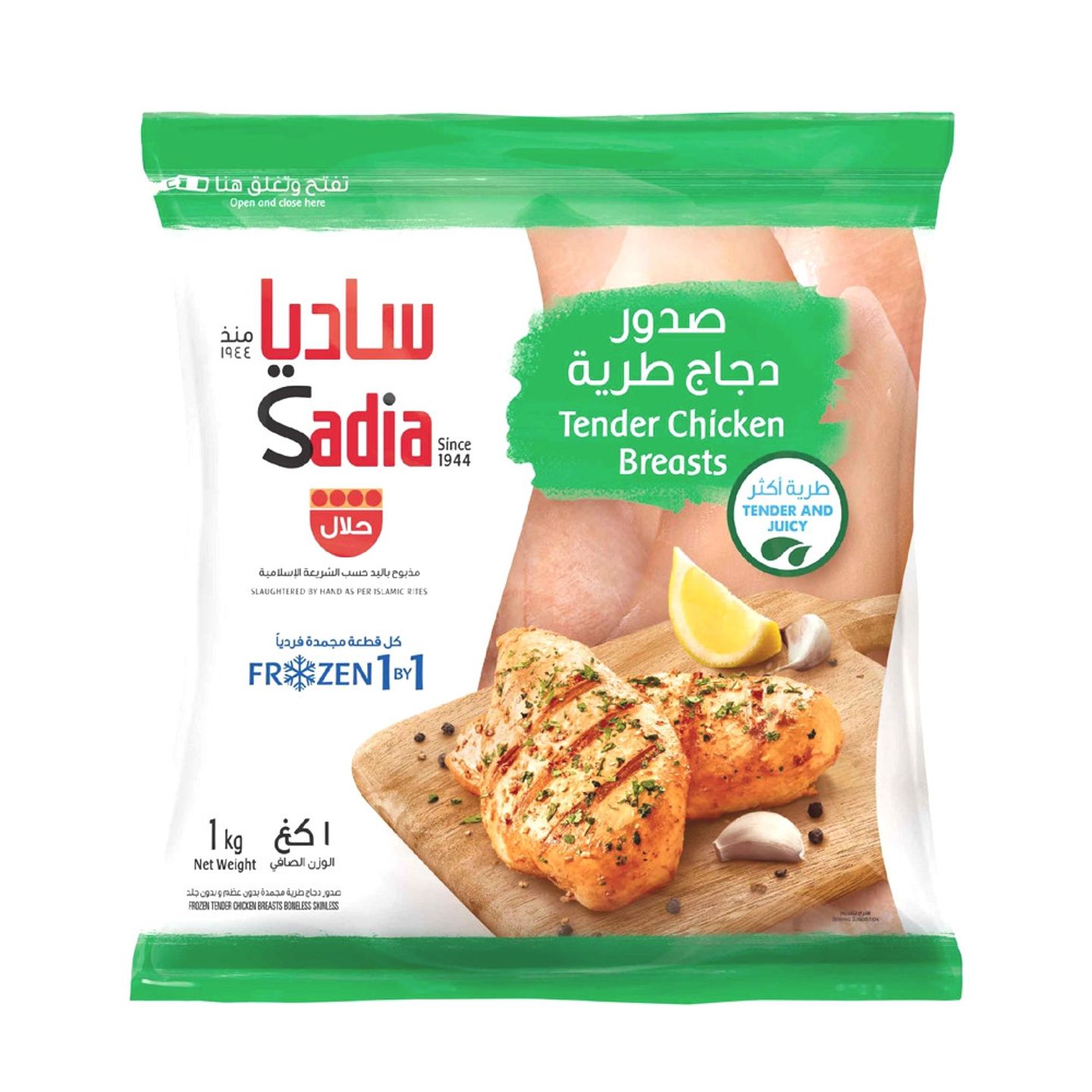 كغم1سادياصدوردجاجطريةومجمدة