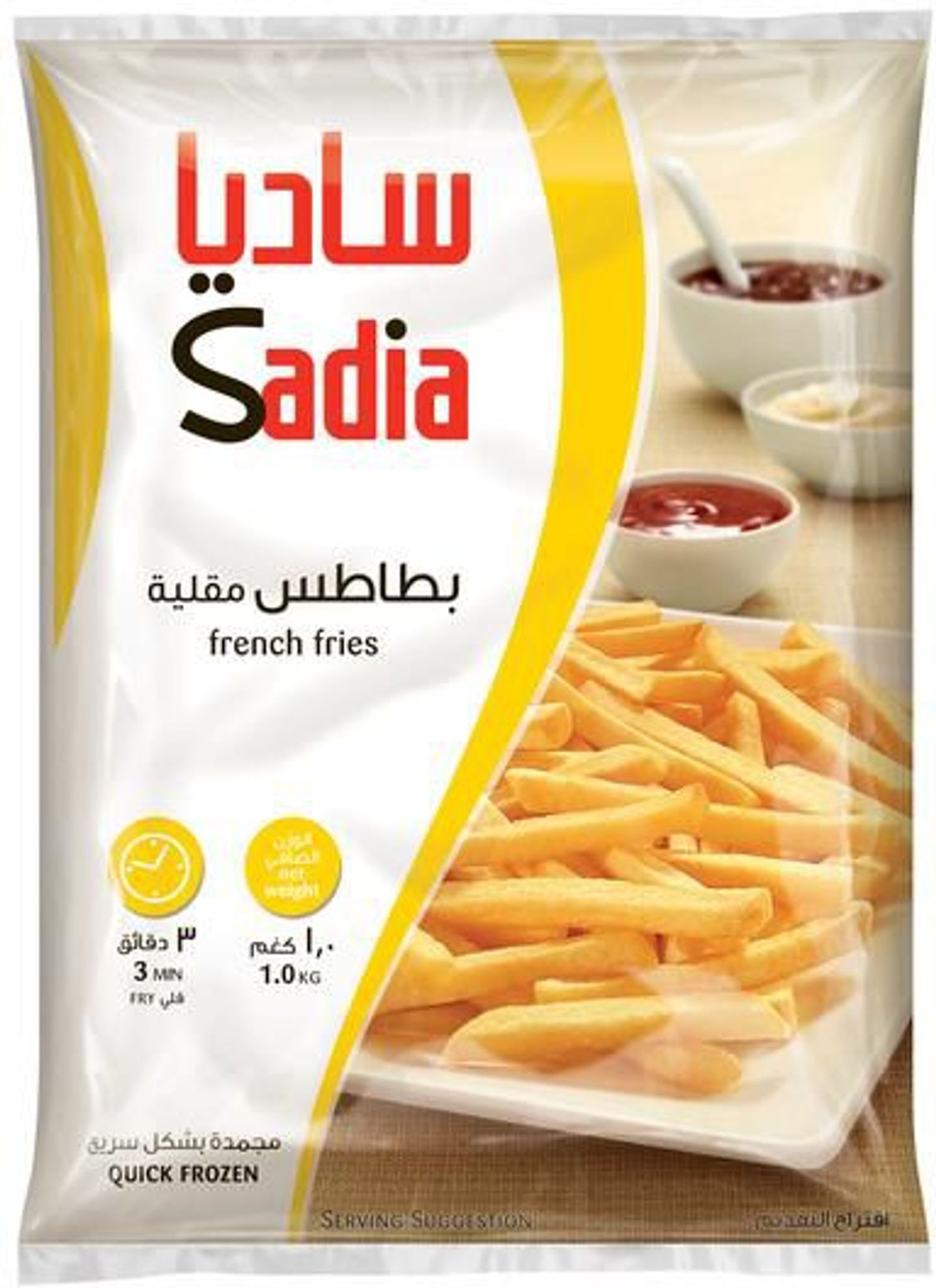 ساديابطاطس كجم1مقلية