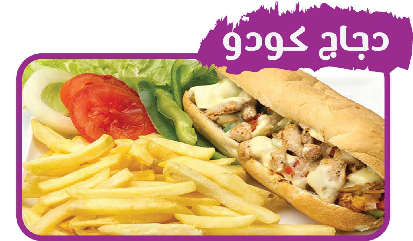 دجاج كودو