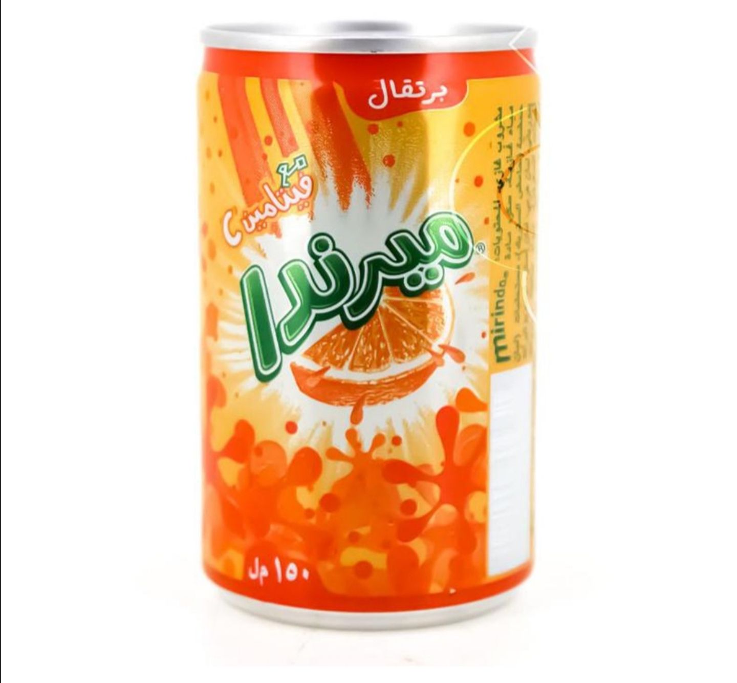 ميرندا برتقال