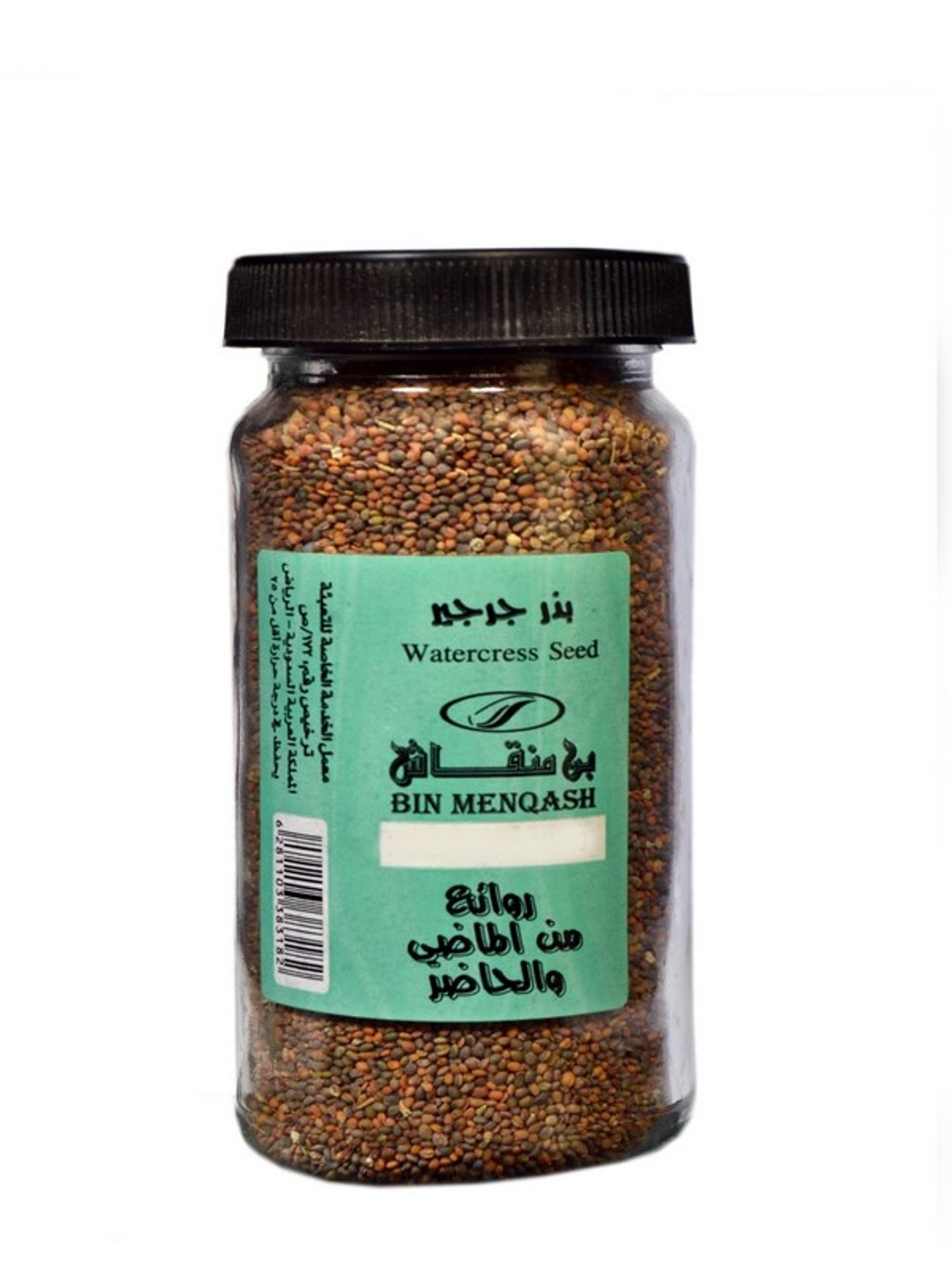 Watercress Seeds