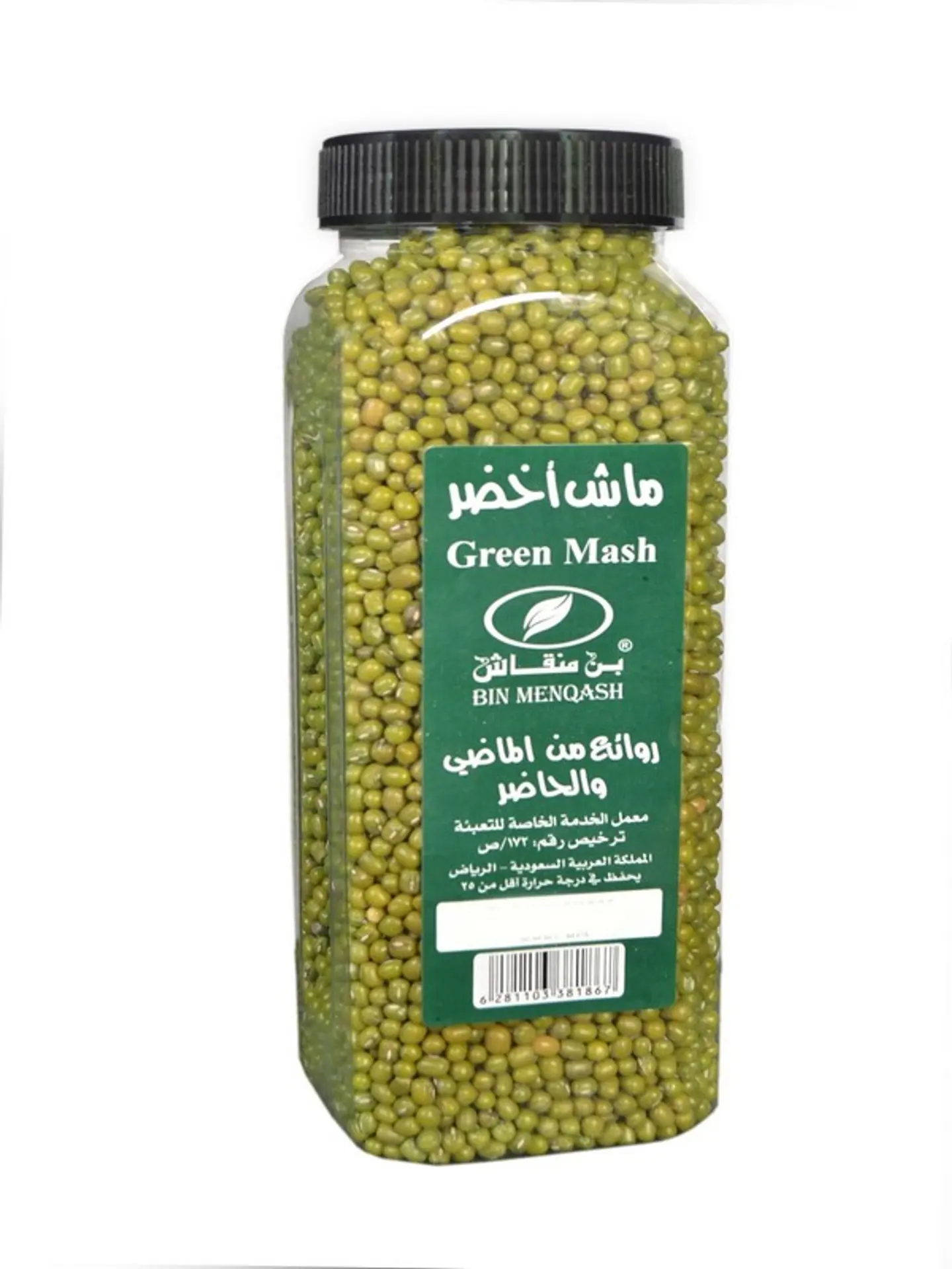 ماش اخضر حب