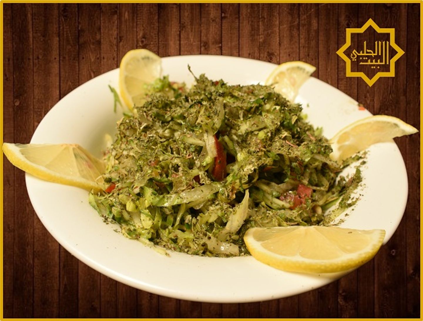 Armenian Salad