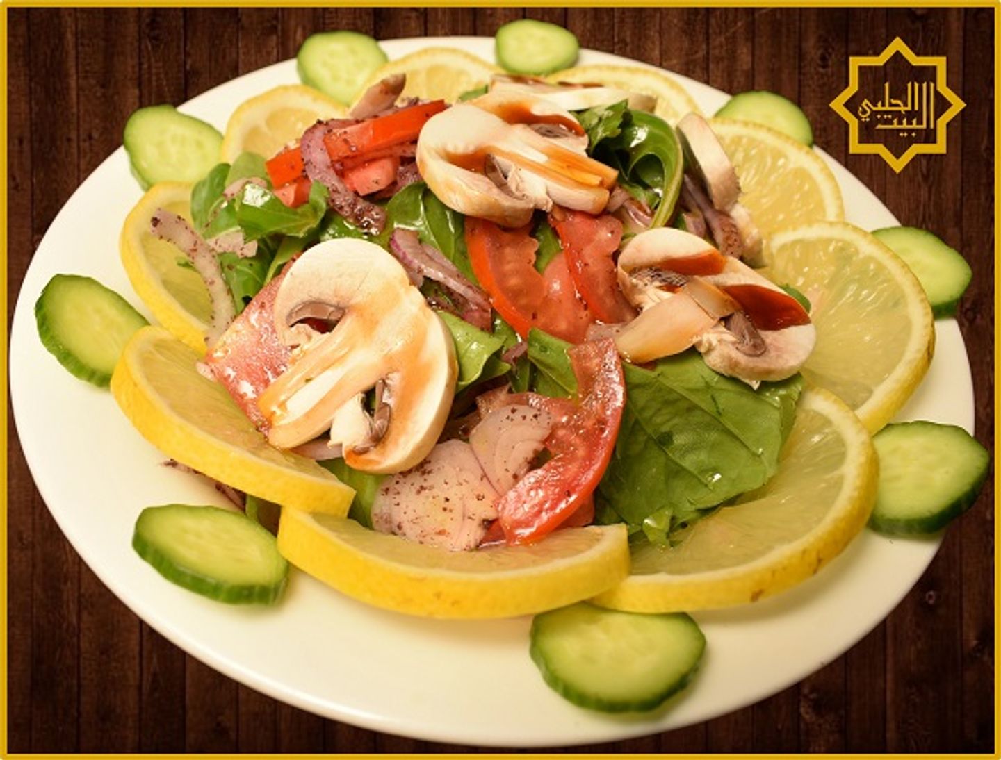 Arugula Salad