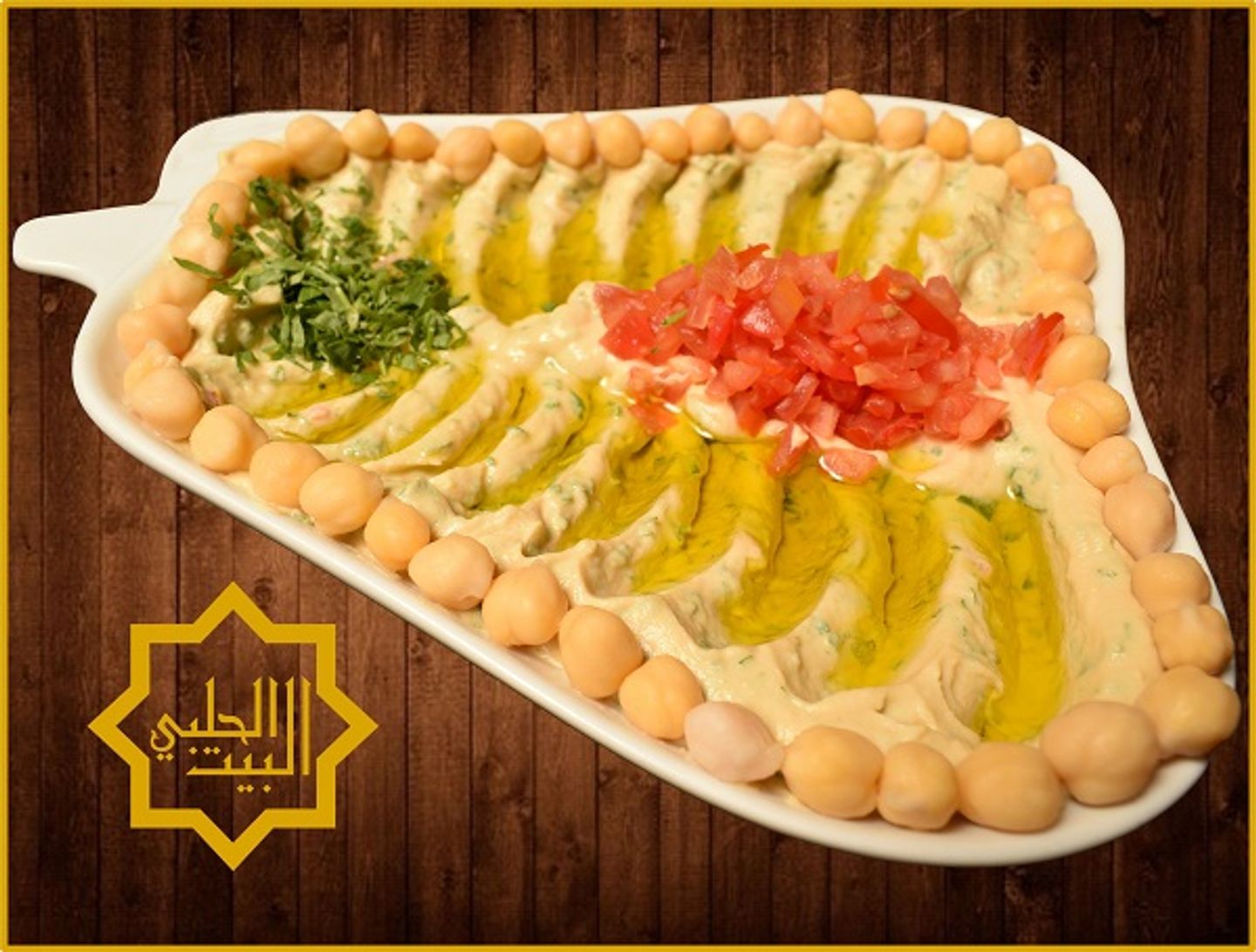 Hummus Beiruti