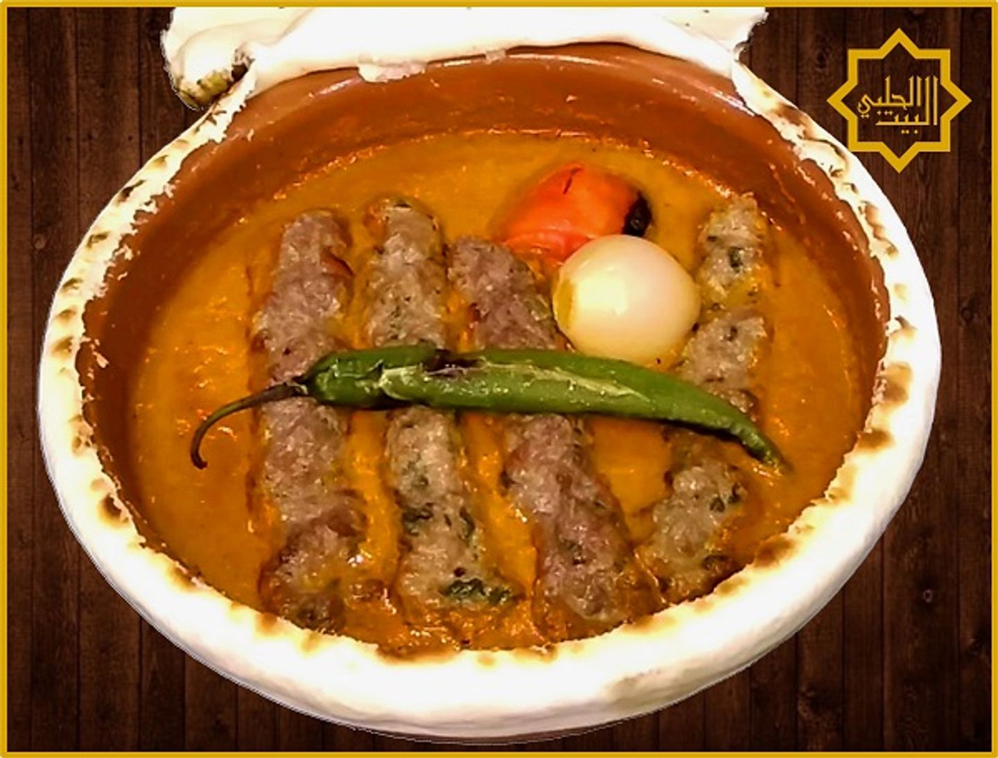 Antakli Kebab
