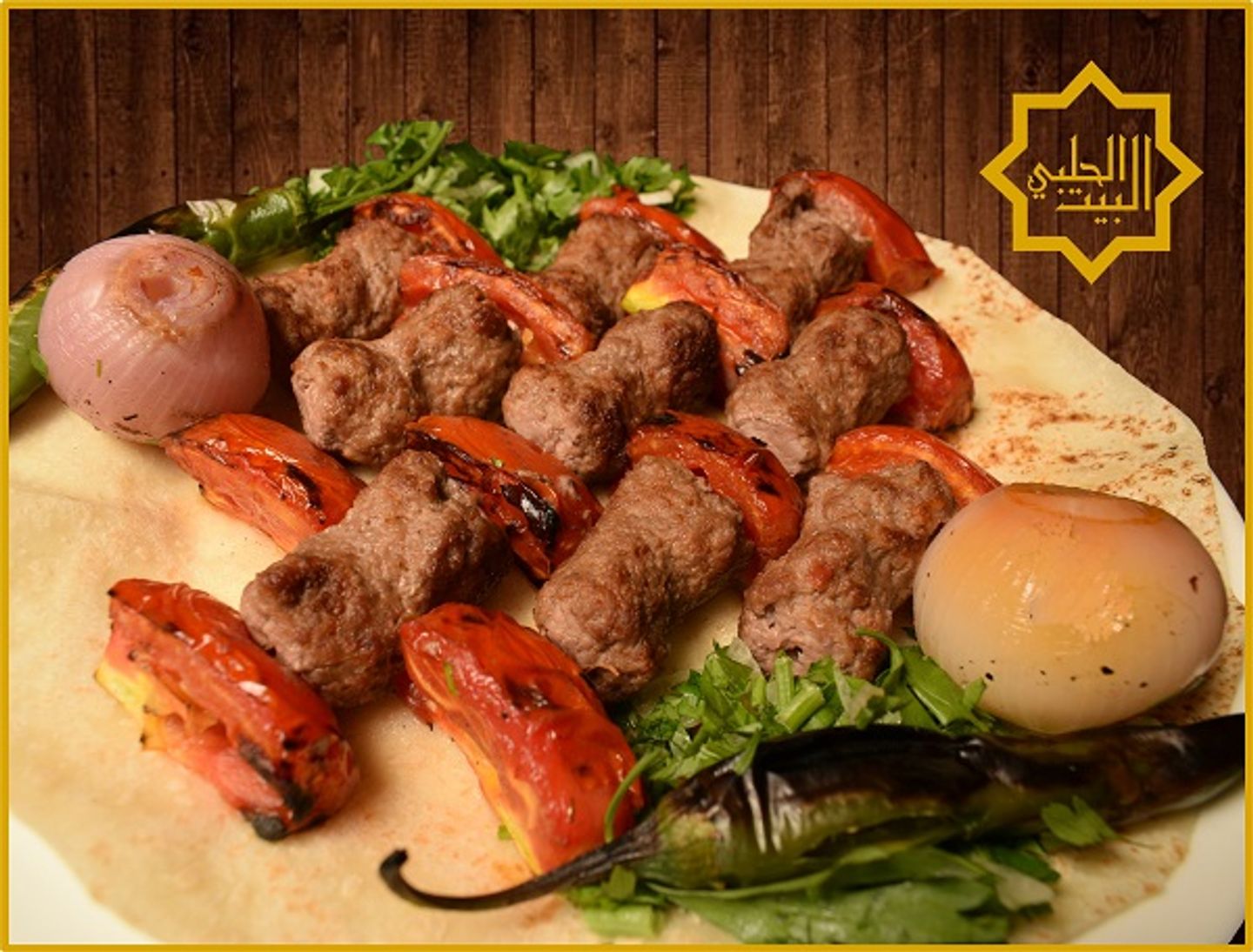 Arfali Kebab