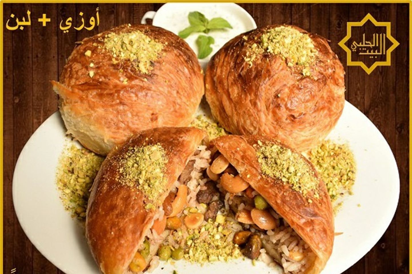 Ouzi With Cucumber Laban