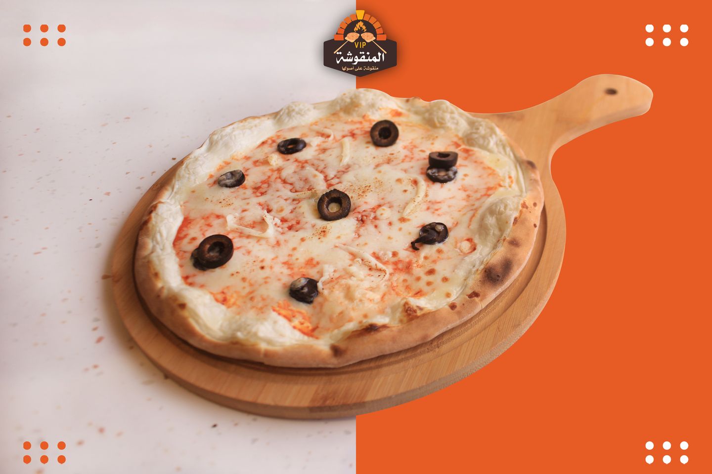 Special Manoushe Labneh