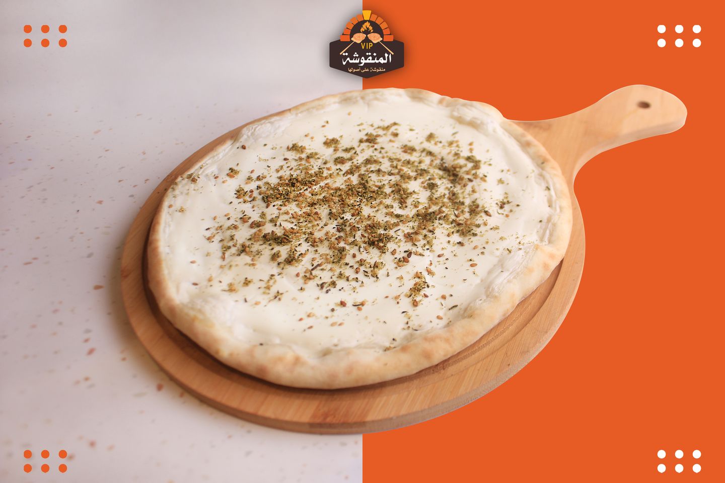 Labneh With Thyme