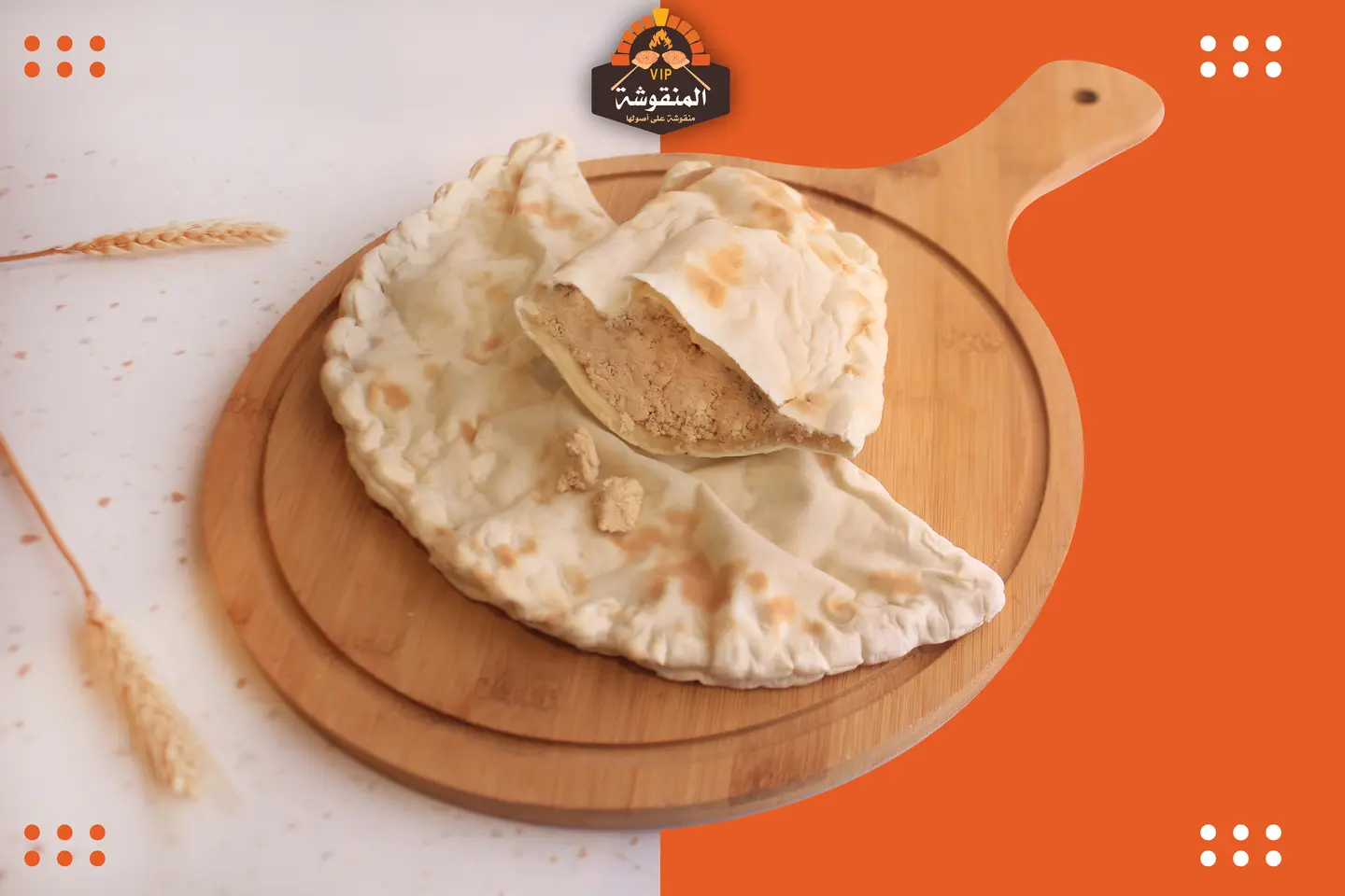 حلاوة طحينية