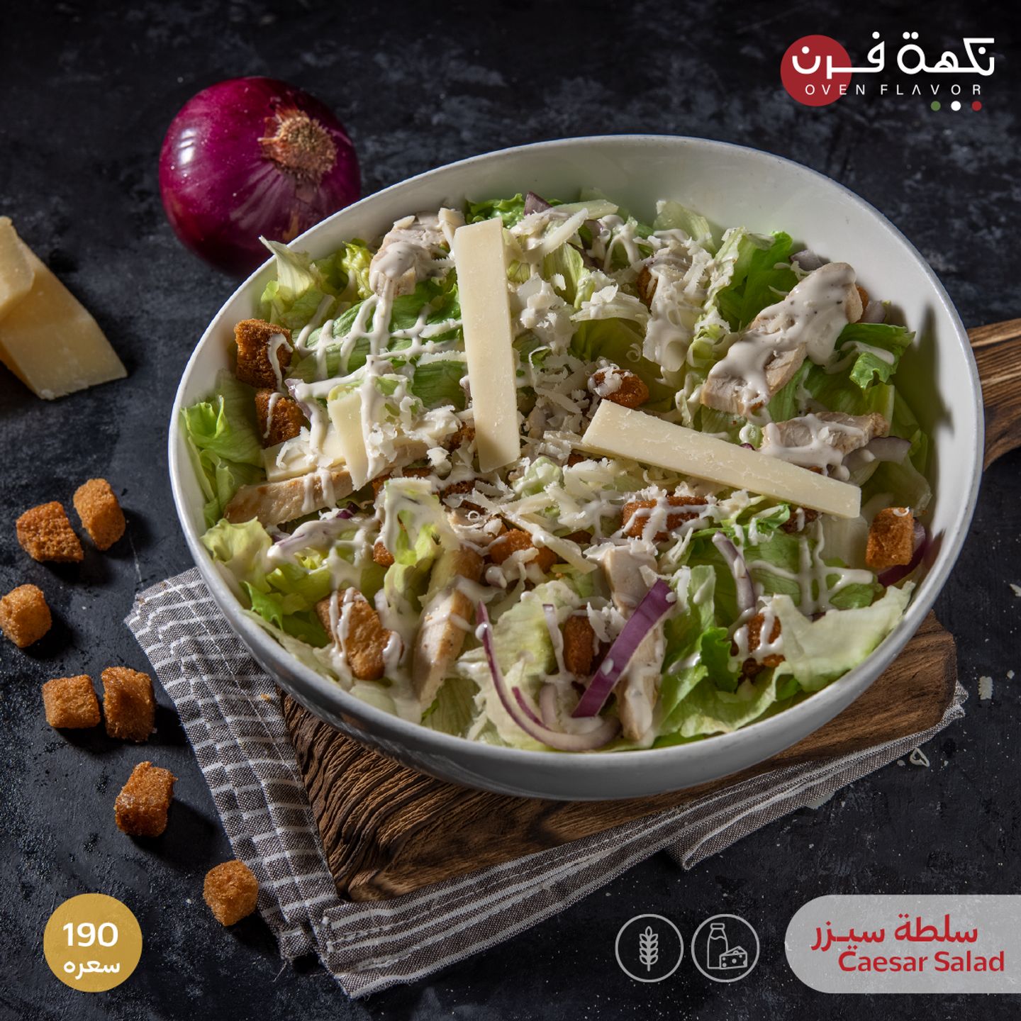 Caesar Salad