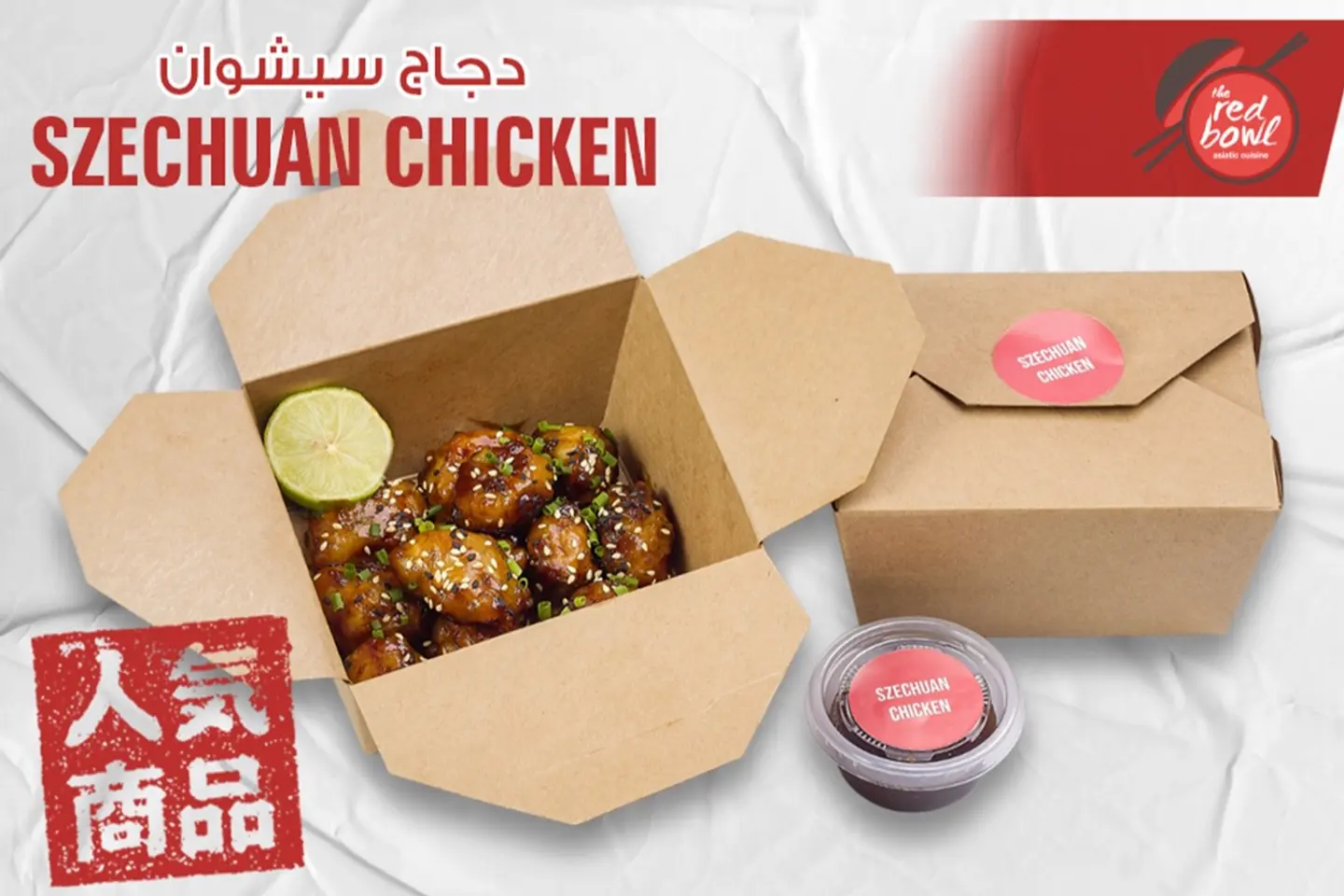 Szechuan Chicken