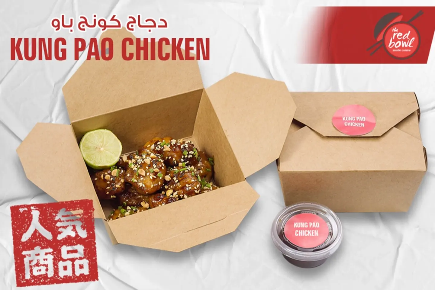 Kung Pao Chicken